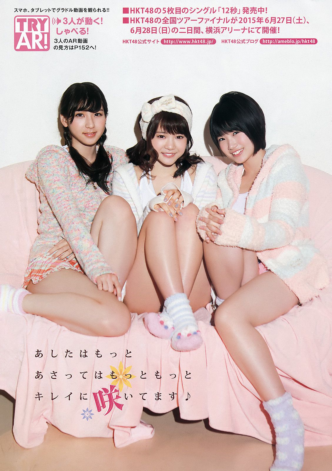 宮脇咲良 兒玉遥 朝長美桜 松岡菜摘 穴井千尋 [Young Animal] 2015年No.10 写真杂志/(15P)