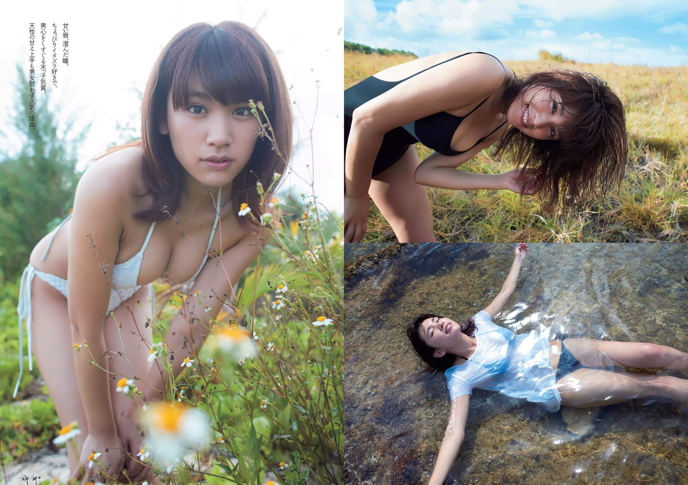 久松郁実 逢沢りな 内田理央 安藤咲桜 優香 瀧内公美 吉田里深 [Weekly Playboy] 2016年No.29 写真杂志/(25P)