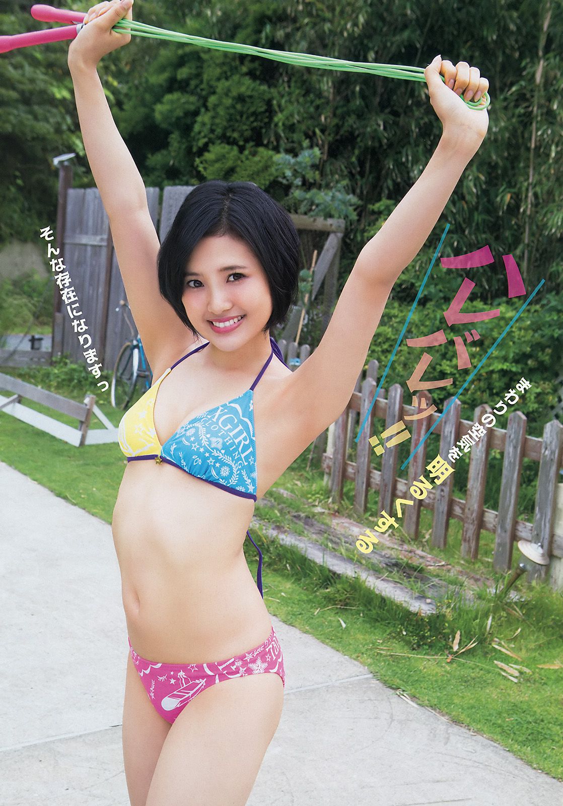 兒玉遥 朝長美桜 [Young Animal] 2015年No.16 写真杂志/(19P)