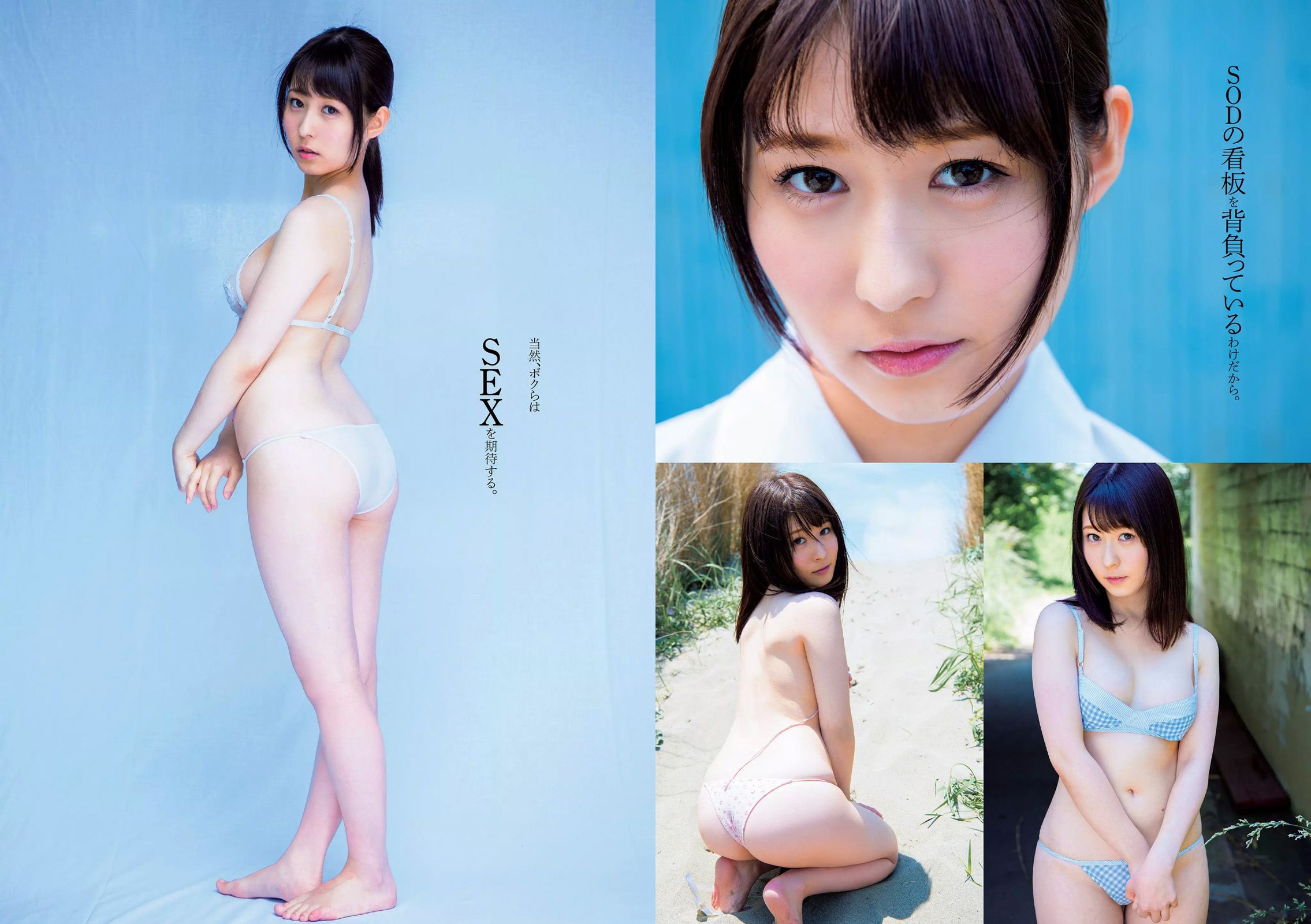 AKB48 佐藤美希 岡副麻希 天木じゅん 長澤茉里奈 飛鳥りん 大槻ひびき [Weekly Playboy] 2016年No.24 写真杂志/(26P)