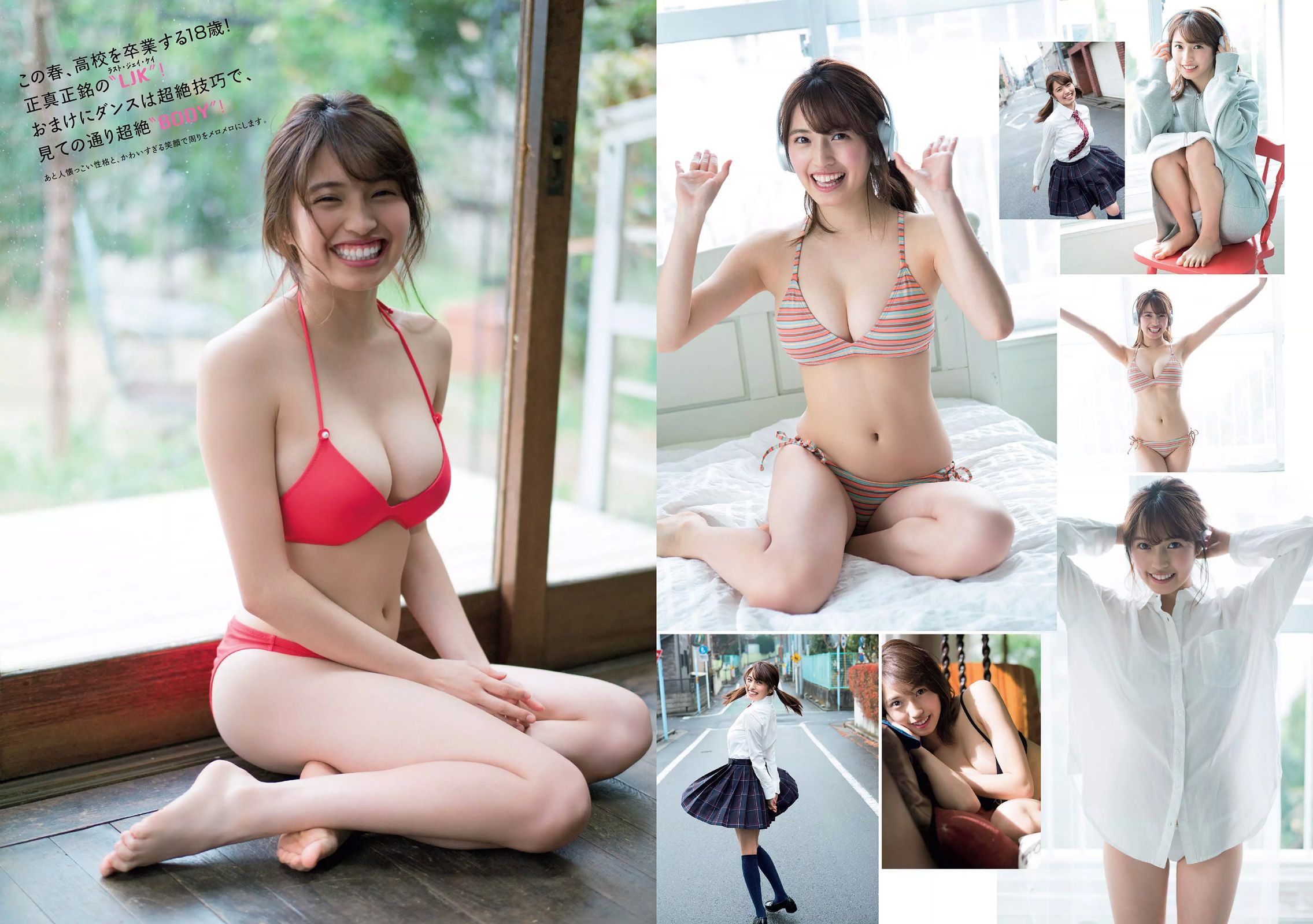 朝比奈彩 伊東紗冶子 MIYU 忍野さら はるかぜ. [Weekly Playboy] 2017年No.11 写真杂志/(24P)