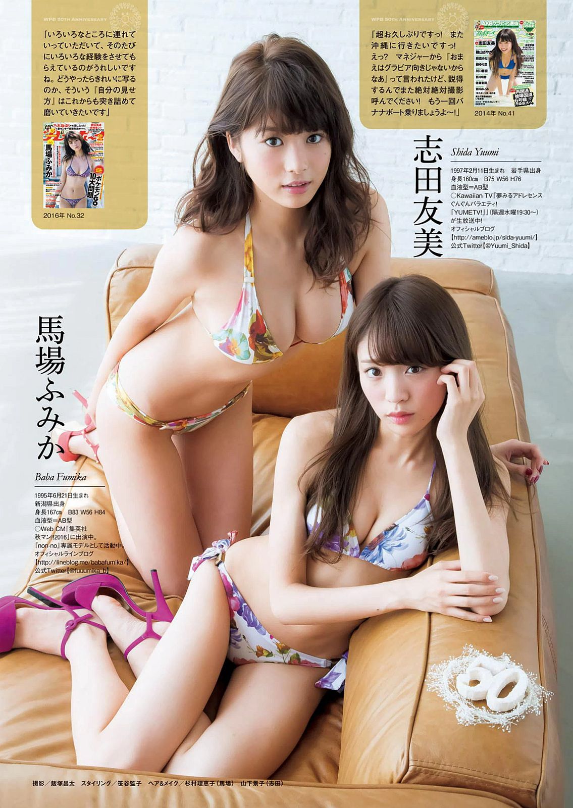 深田恭子 西野七瀬 [Weekly Playboy] 2016年No.42 写真杂志/(65P)