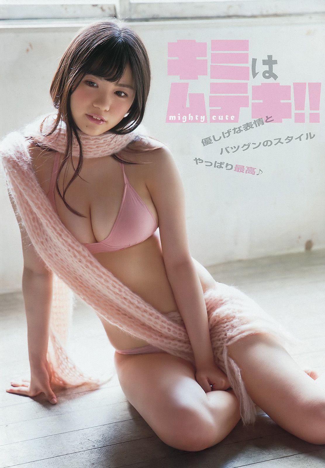 田中優香 深川舞子 [Young Animal] 2016年No.23 写真杂志/(17P)