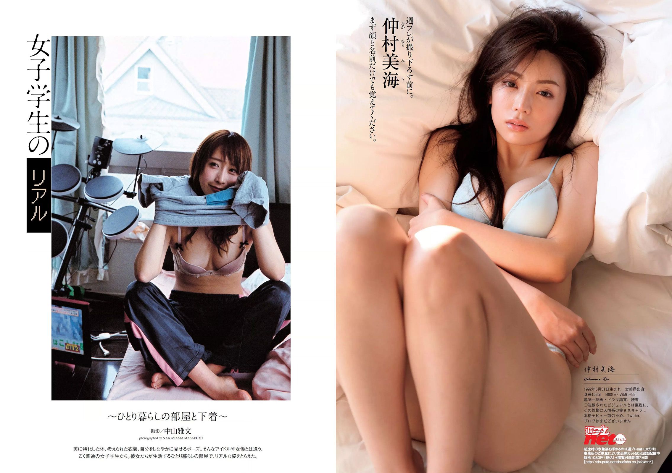 小嶋陽菜 杉原杏璃 紗綾 大伴理奈 藤木由貴 仲村美海 欅坂46 [Weekly Playboy] 2017年No.16 写真杂志/(34P)