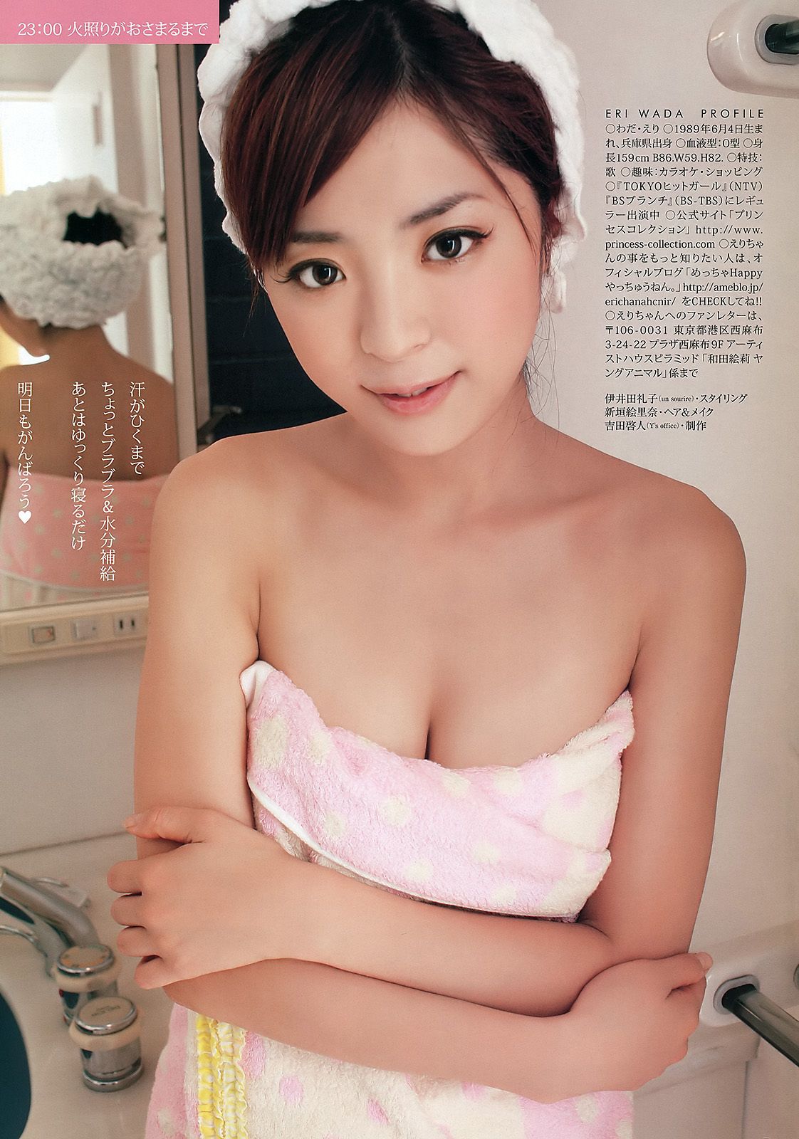 篠崎愛 和田絵莉 柚木Rio [Young Animal] 2012年No.01 写真杂志/(18P)