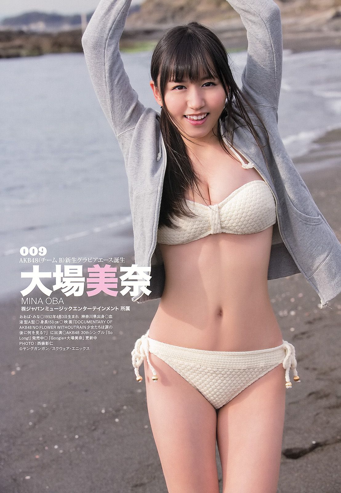 星名美津紀 葉加瀬マイ 希志あいの [Young Animal] 2013年No.06 写真杂志/(54P)