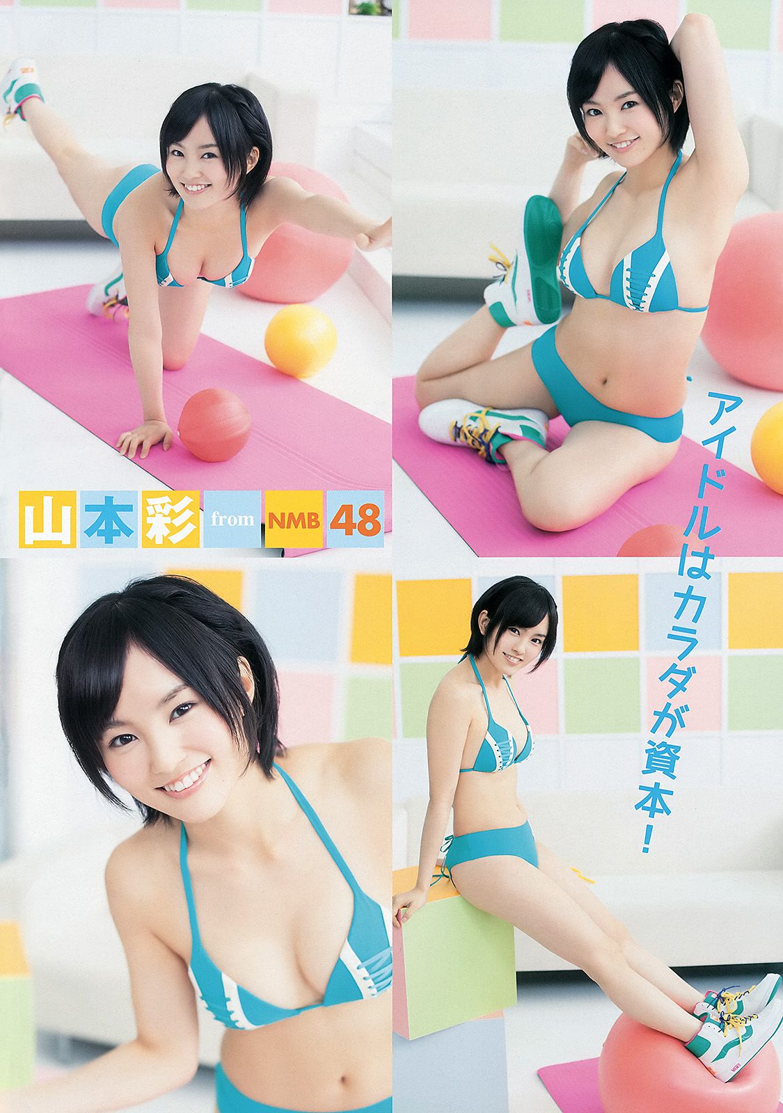 山本彩 吉田早希 倉持由香 [Young Animal] 2013年No.02 写真杂志/(14P)