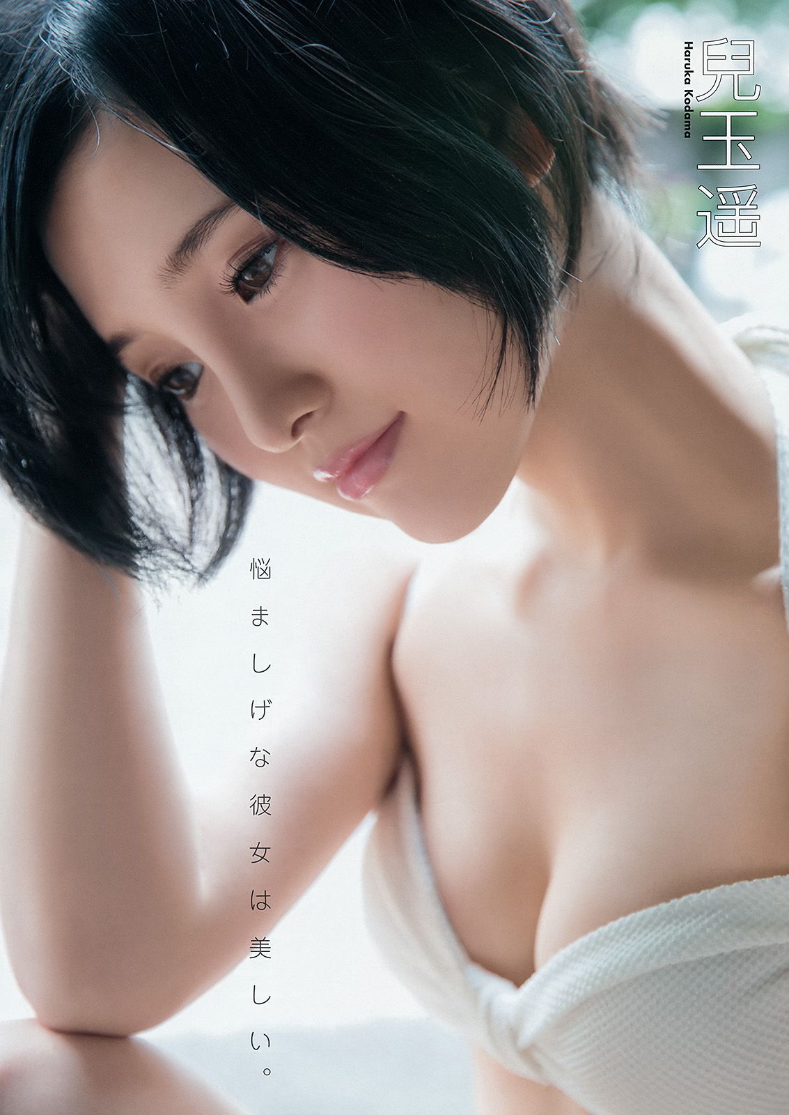 兒玉遥 神志那結衣 HKT48 [Young Animal] 2015年No.21 写真杂志/(42P)