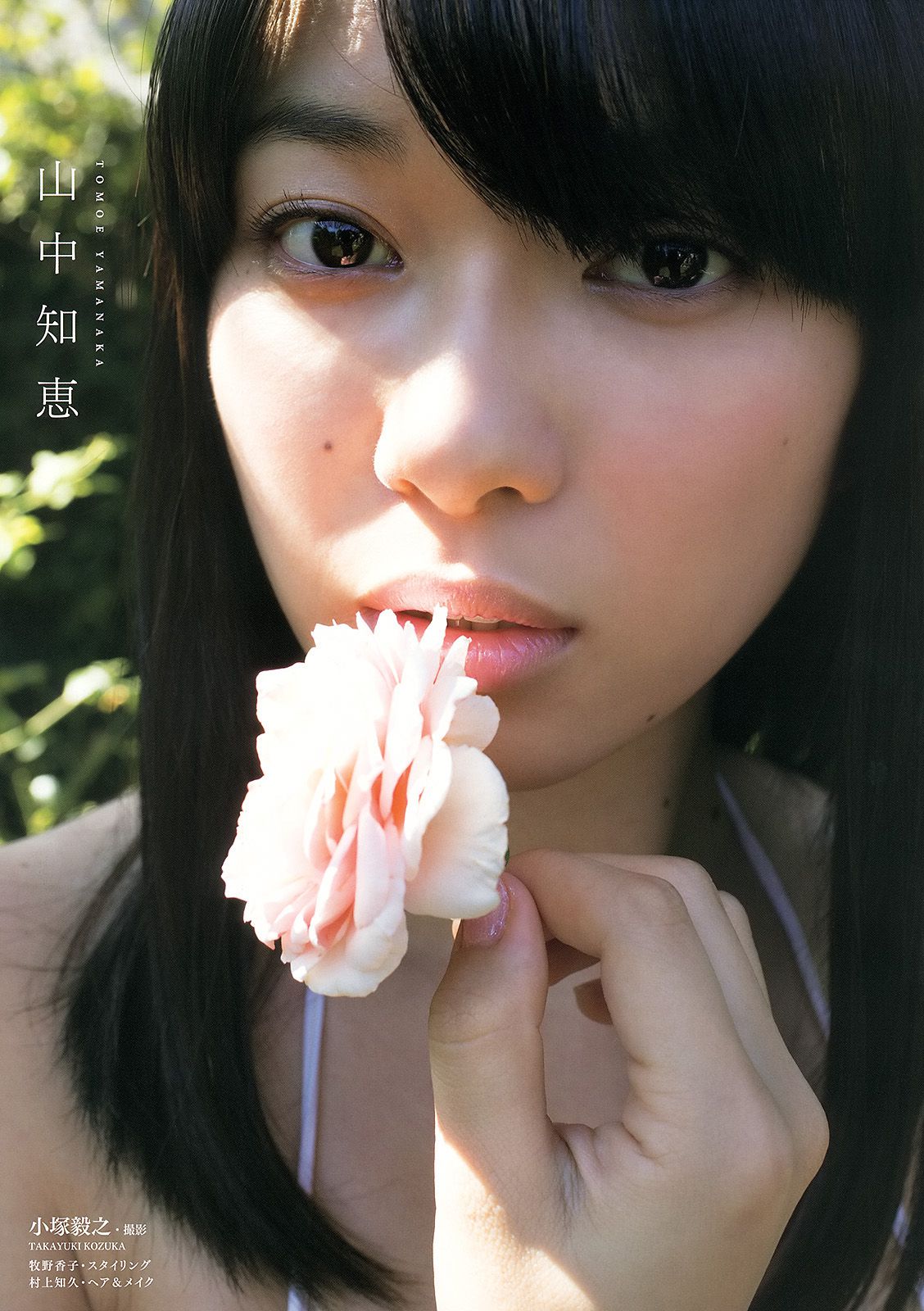 松井珠理奈 佐藤聖羅 竹内舞 山中知恵 仙石みなみ 粕谷奈美 [Young Animal] 2013年No.23 写真杂志/(40P)