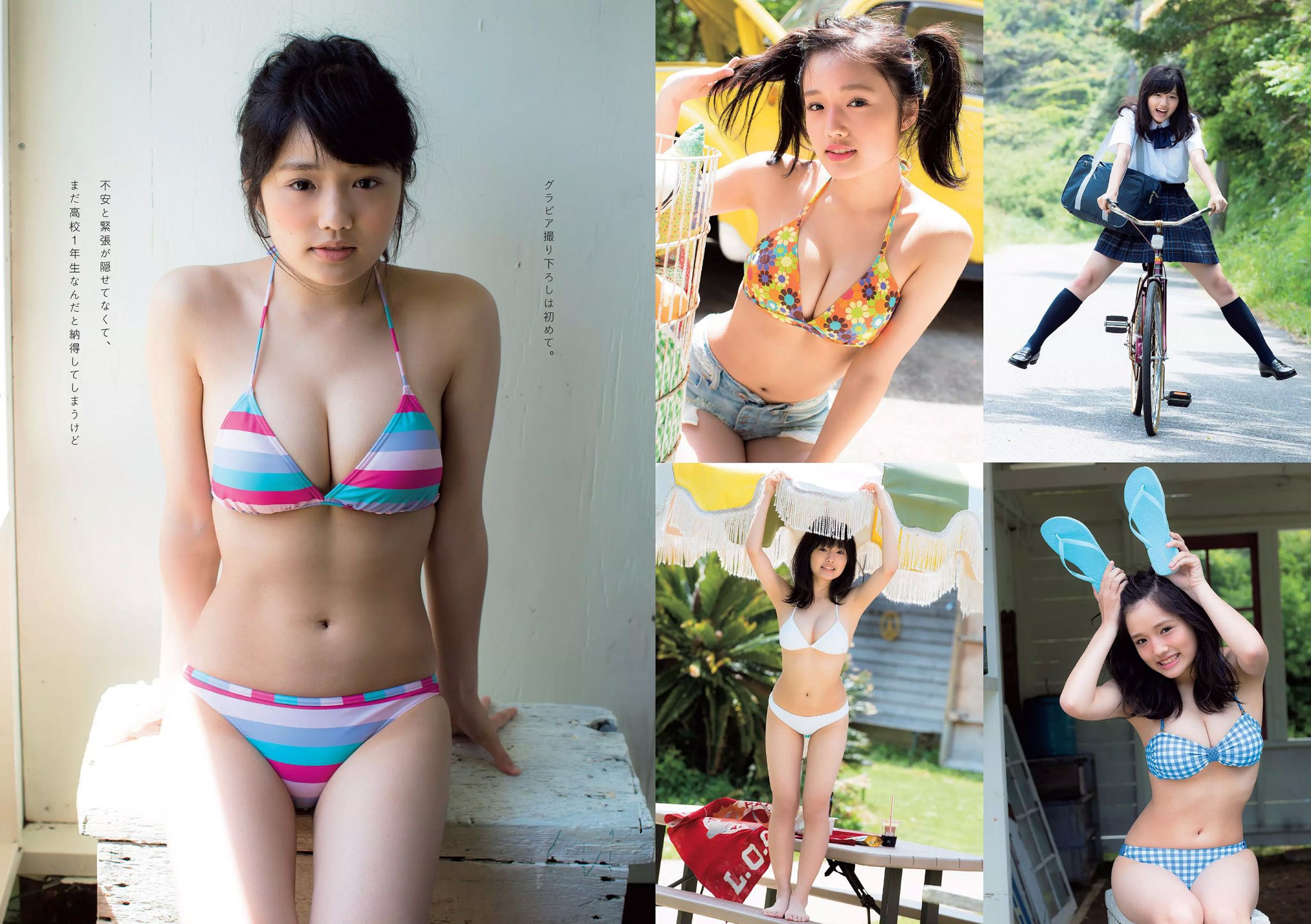 久松郁実 逢沢りな 内田理央 安藤咲桜 優香 瀧内公美 吉田里深 [Weekly Playboy] 2016年No.29 写真杂志/(25P)