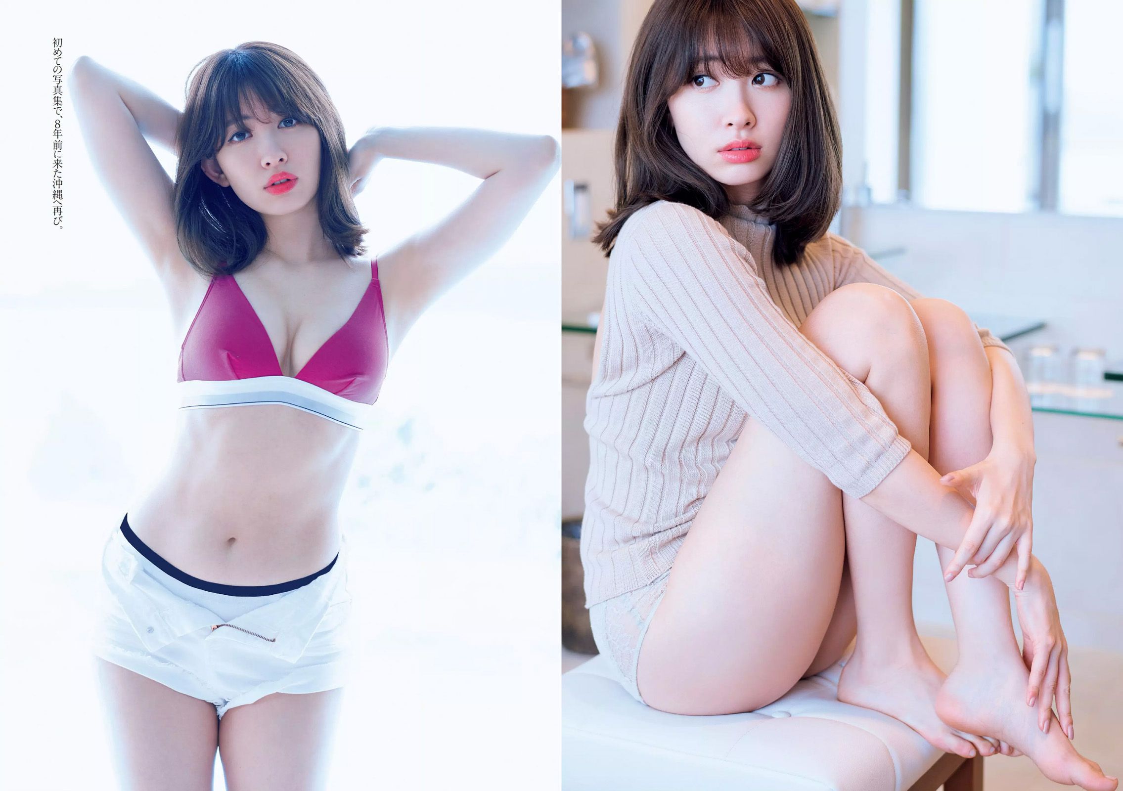 小嶋陽菜 杉原杏璃 紗綾 大伴理奈 藤木由貴 仲村美海 欅坂46 [Weekly Playboy] 2017年No.16 写真杂志/(34P)