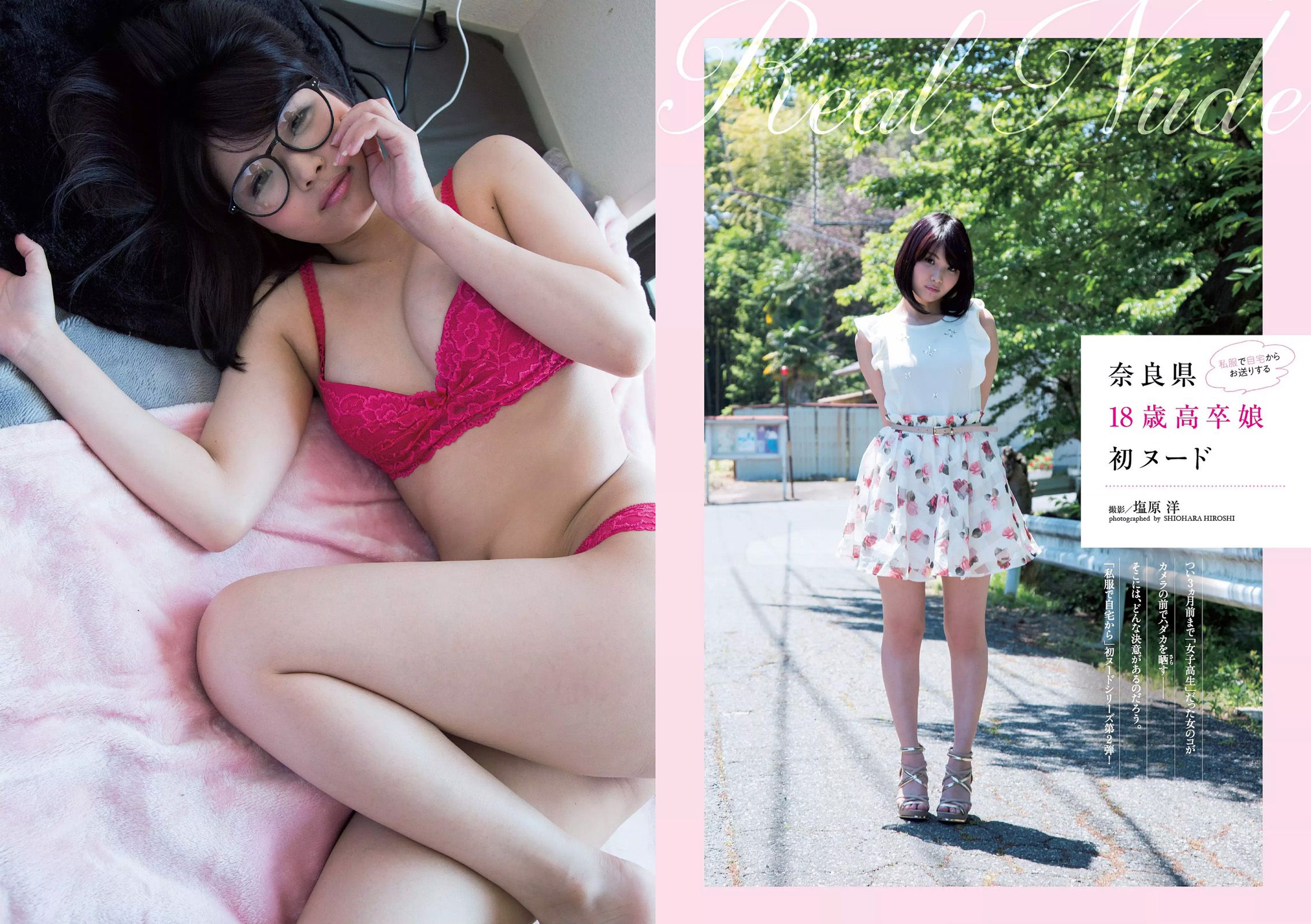 橋本マナミ RaMu 北川綾巴 南千紗登 [Weekly Playboy] 2016年No.26 写真杂志/(22P)