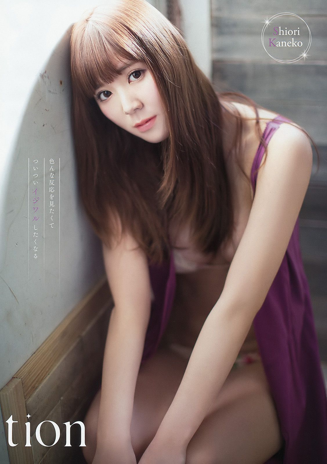 天木じゅん 金子栞 [Young Animal] 2015年No.05 写真杂志/(16P)