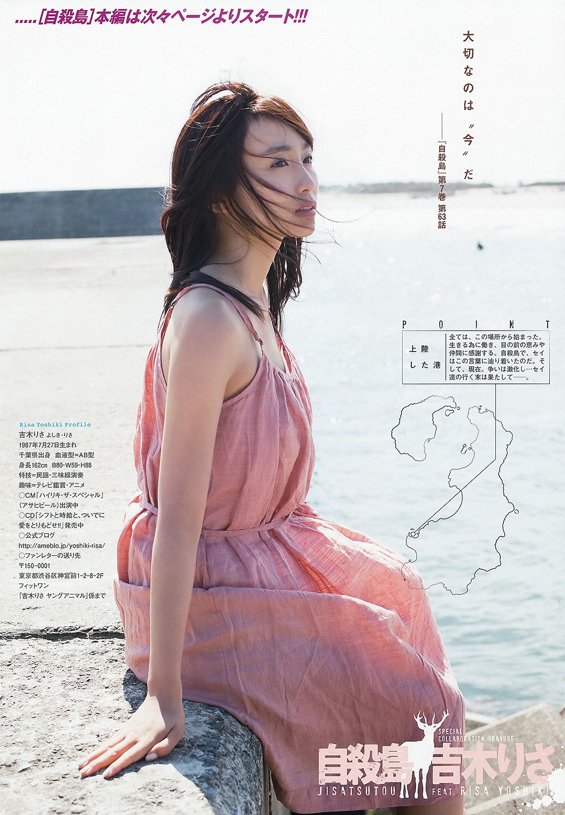 吉木りさ [Young Animal] 2013年No.12 写真杂志/(11P)