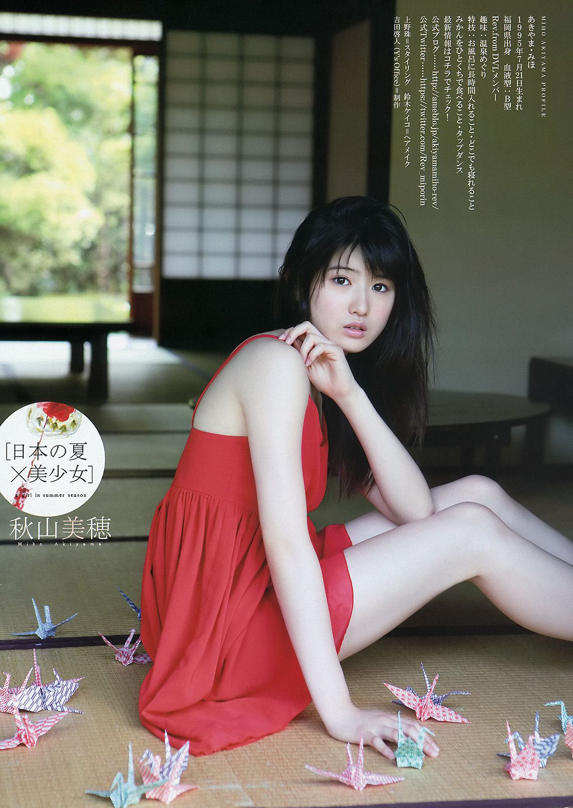 橋本環奈 秋山美穂 [Young Animal] 2014年No.15 写真杂志/(16P)