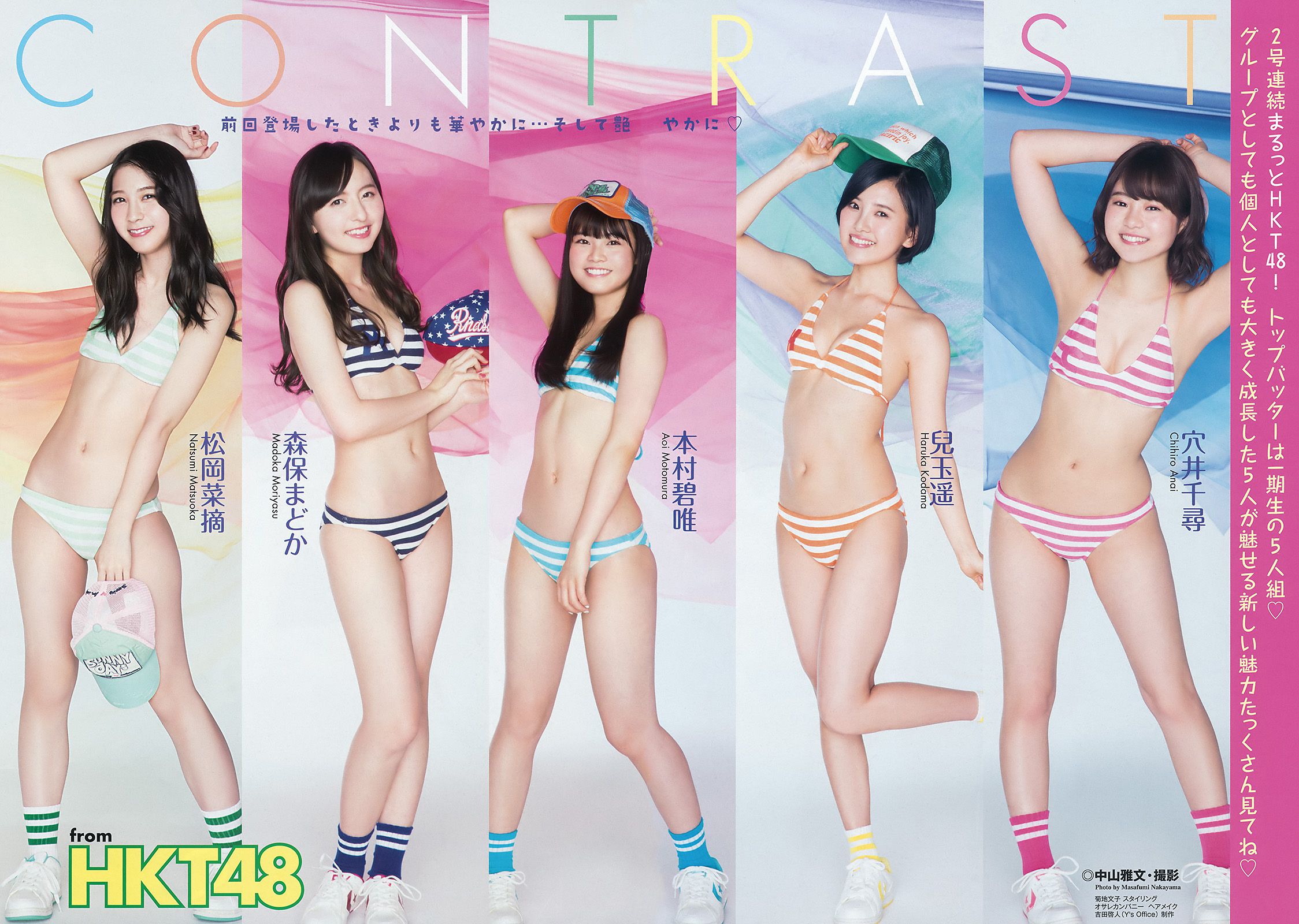 HKT48 森保まどか 兒玉遥 本村碧唯 松岡菜摘 穴井千尋 [Young Animal] 2016年No.09 写真杂志/(30P)