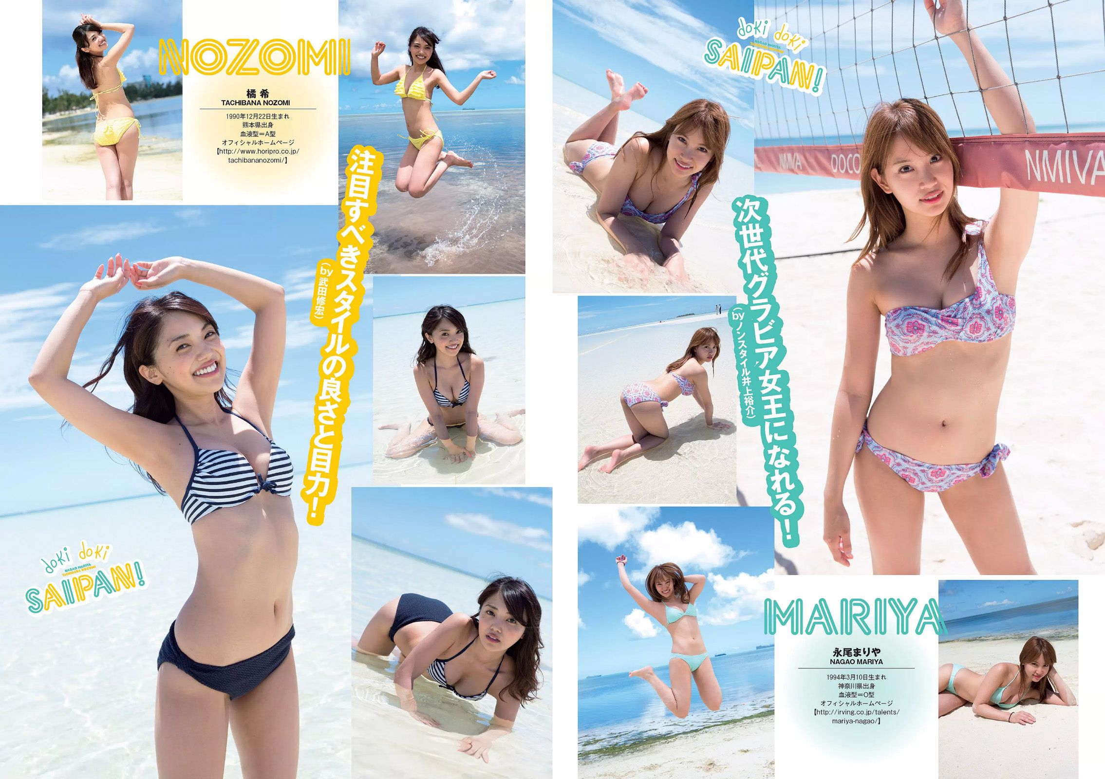 久松郁実 逢沢りな 内田理央 安藤咲桜 優香 瀧内公美 吉田里深 [Weekly Playboy] 2016年No.29 写真杂志/(25P)