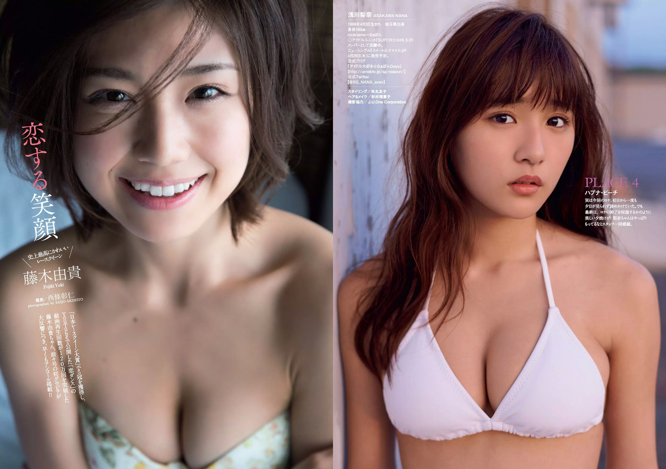 馬場ふみか 小嶋陽菜 天木じゅん 朝比奈彩 逢沢りな 浅川梨奈 藤木由貴 [Weekly Playboy] 2017年No.19-20 写真杂志/(34P)