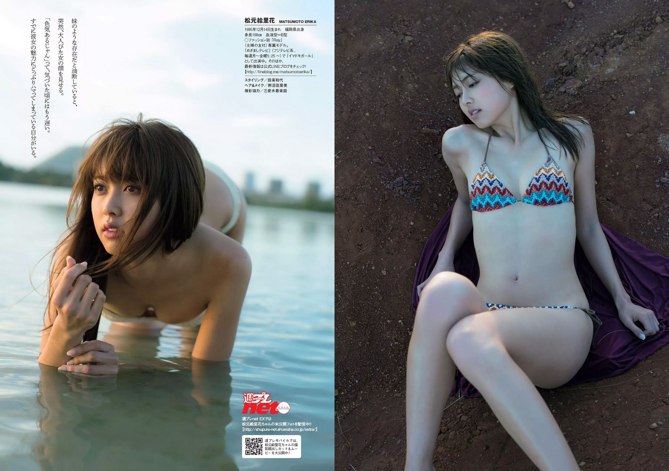 最上もが 松元絵里花 稲村亜美 相楽樹 市川紗椰 鈴木ふみ奈 池田裕子 [Weekly Playboy] 2016年No.23 写真杂志/(22P)