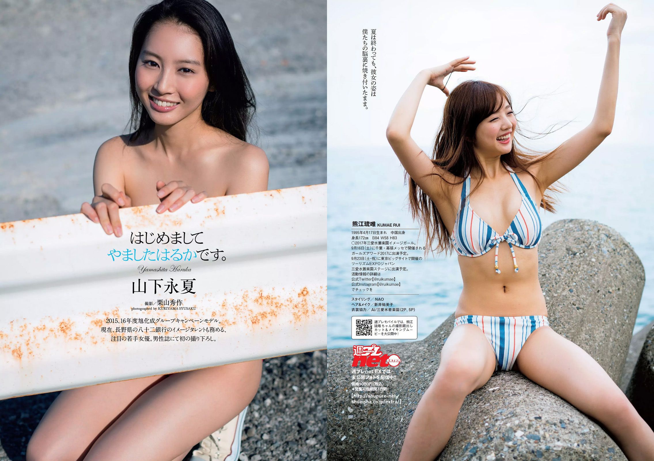 アンジェラ芽衣 白間美瑠 熊江琉唯 山下永夏 大原優乃 [Weekly Playboy] 2017年No.38 写真杂志/(29P)