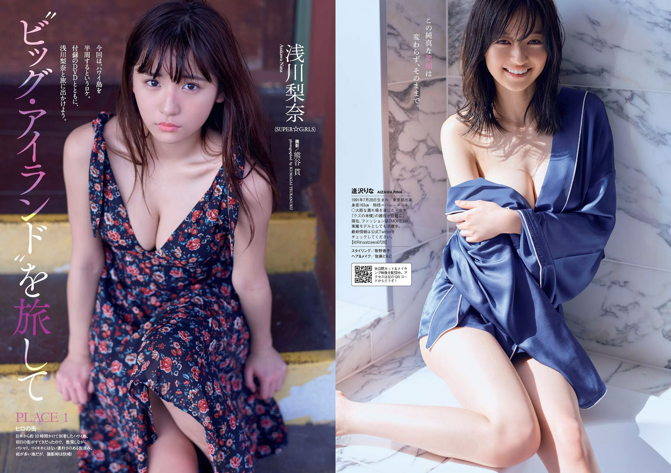 馬場ふみか 小嶋陽菜 天木じゅん 朝比奈彩 逢沢りな 浅川梨奈 藤木由貴 [Weekly Playboy] 2017年No.19-20 写真杂志/(34P)