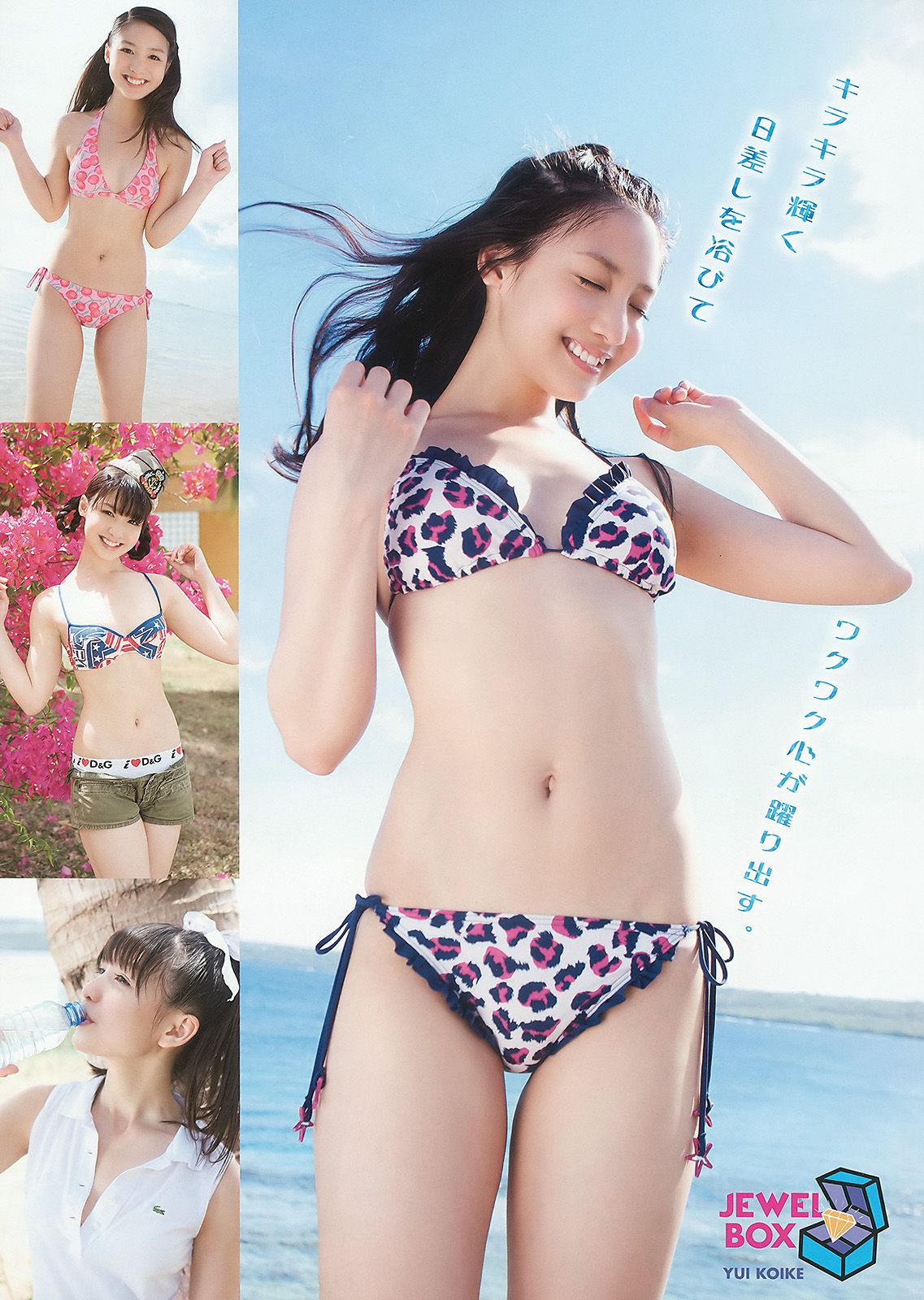 小池唯 吹田早哉佳 [Young Animal] 2010年No.13 写真杂志/(15P)