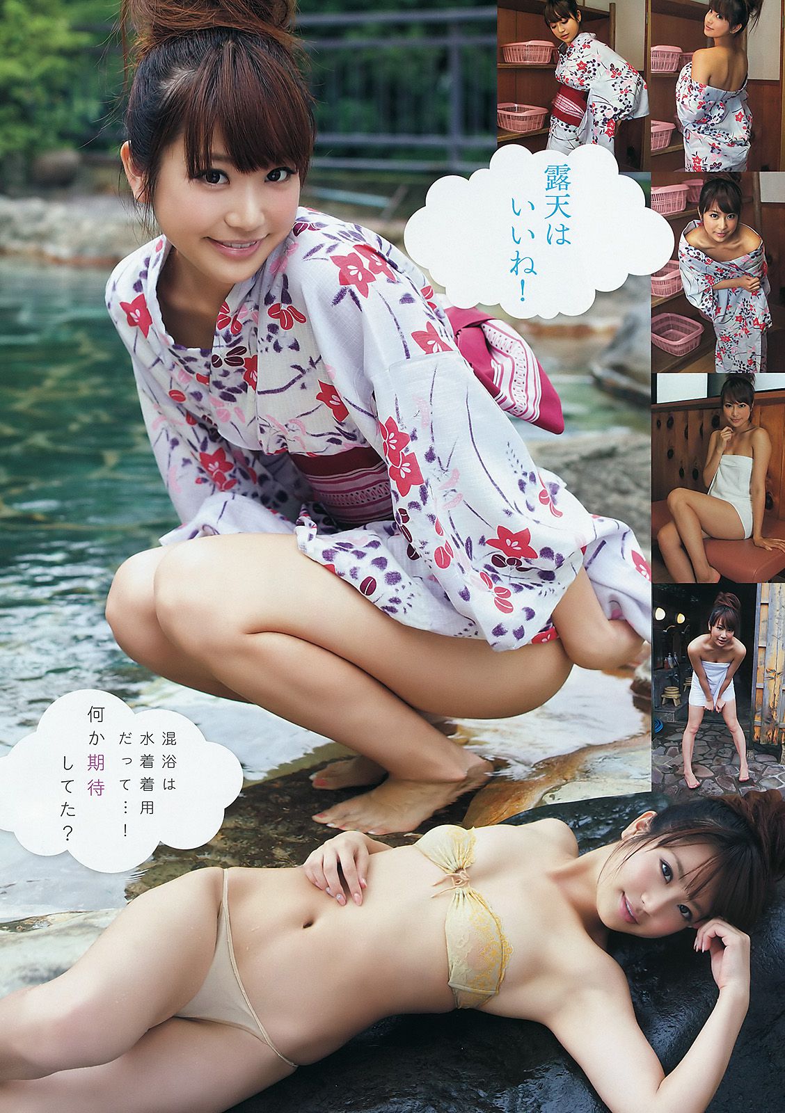 吉木りさ 麻倉みな 成瀬心美 [Young Animal] 2011年No.20 写真杂志/(19P)