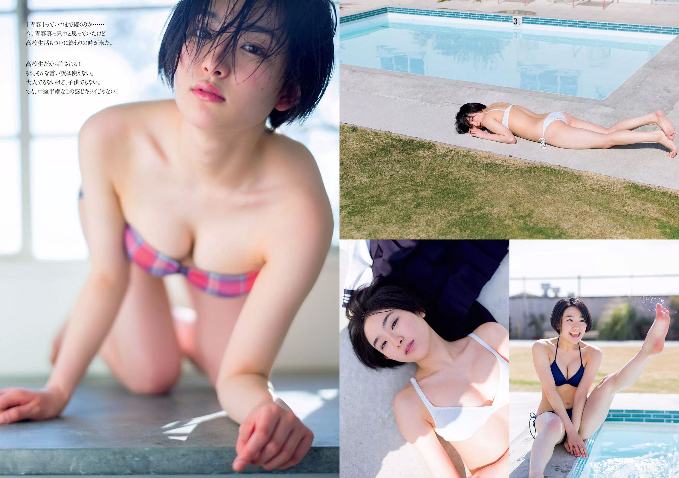 逢沢りな 松永有紗 早乙女ゆう 稲村亜美 堀未央奈 入山杏奈 [Weekly Playboy] 2017年No.15 写真杂志/(29P)