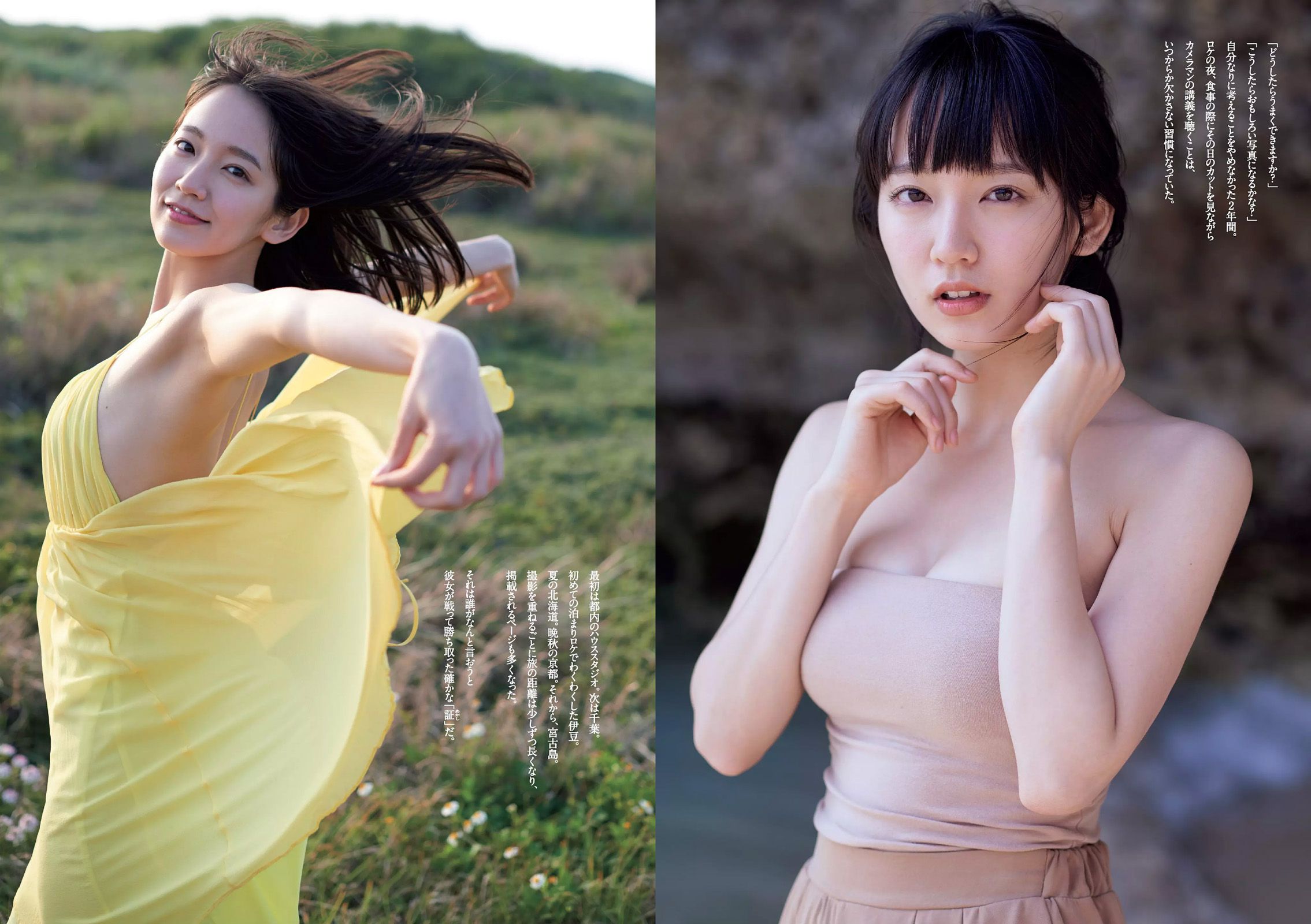 吉岡里帆 麻亜里 武田玲奈 稲村亜美 谷口めぐ 松岡ちな 京本有加 [Weekly Playboy] 2016年No.21 写真杂志/(27P)