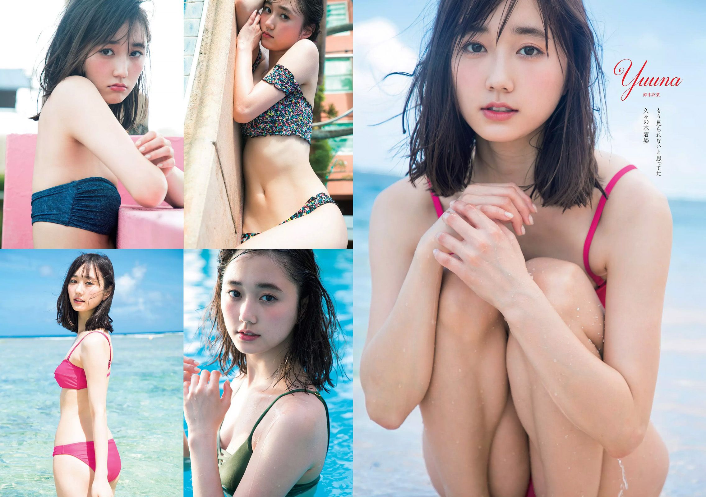 白石麻衣 仲村美海 小畑優奈 乃木坂46 [Weekly Playboy] 2017年No.23 写真杂志/(27P)