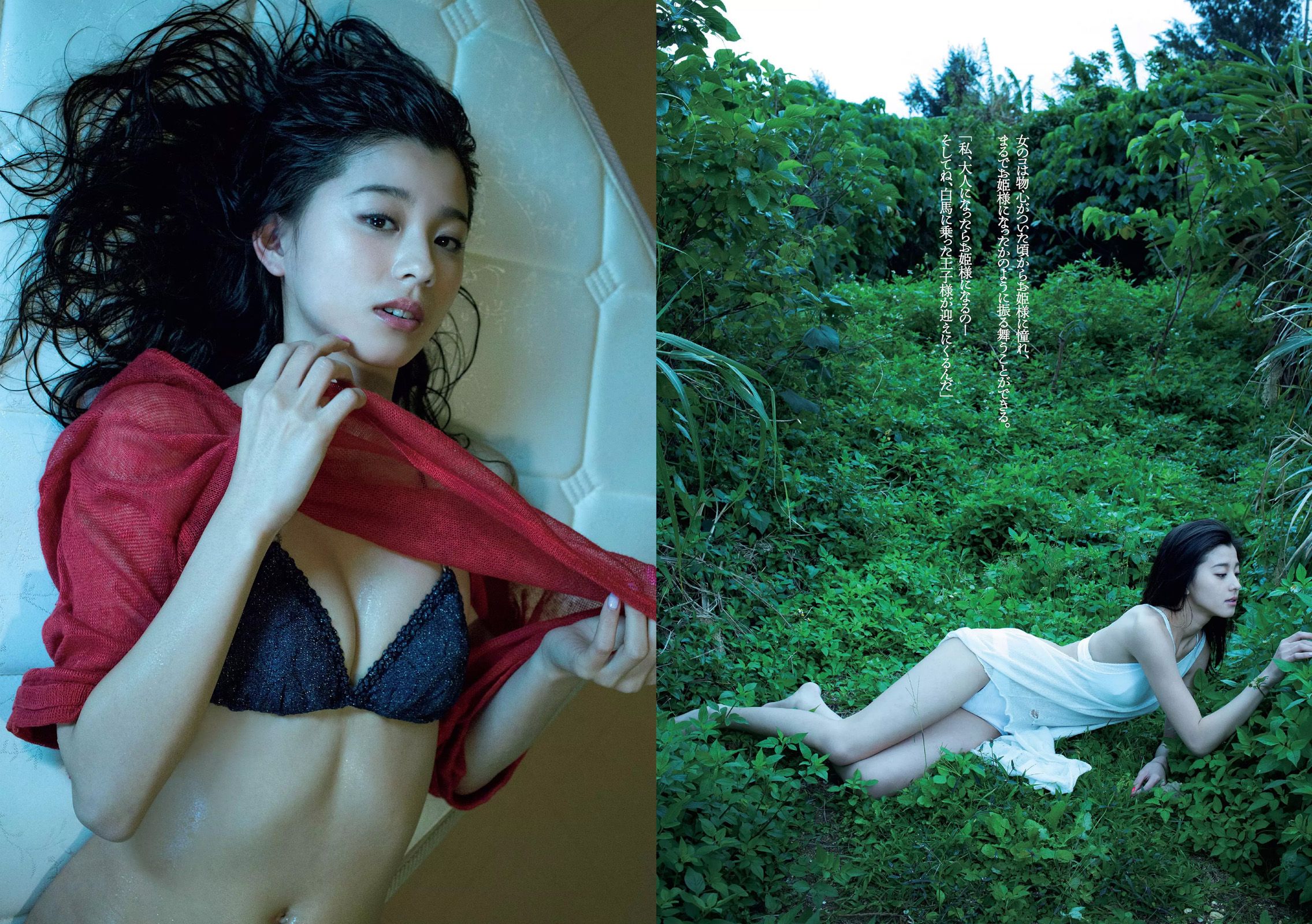 朝比奈彩 伊東紗冶子 MIYU 忍野さら はるかぜ. [Weekly Playboy] 2017年No.11 写真杂志/(24P)