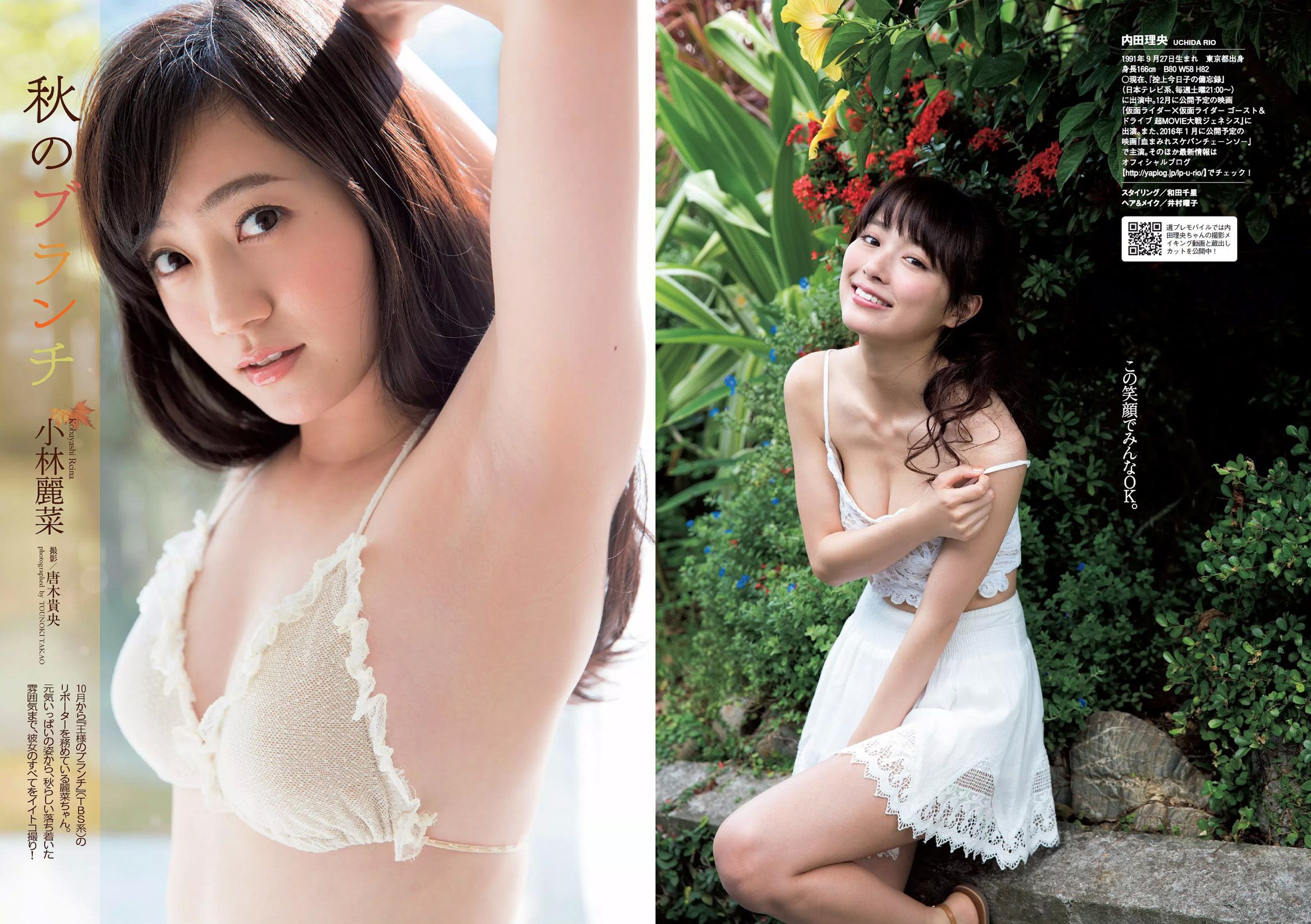 内田理央 熊切あさ美 小林麗菜 岡田サリオ 大石絵理 今井さやか 奈津 [Weekly Playboy] 2015年No.48 写真杂志/(31P)