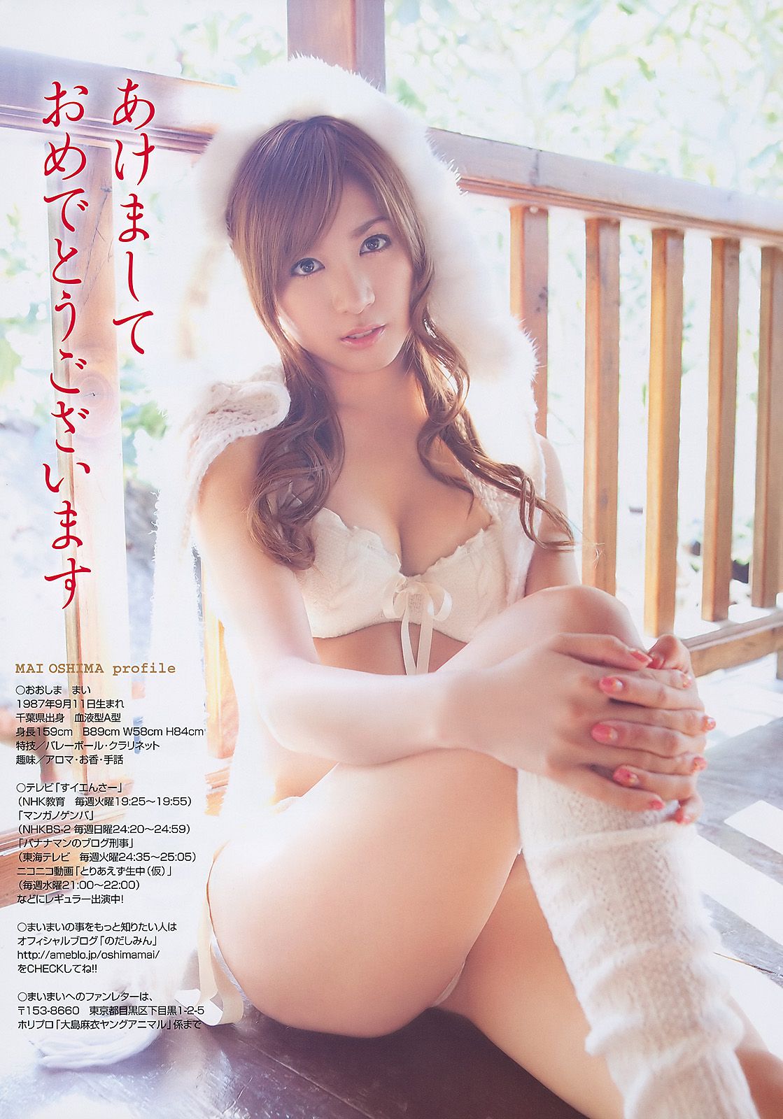 大島麻衣 京本有加 [Young Animal] 2010年No.02 写真杂志/(17P)