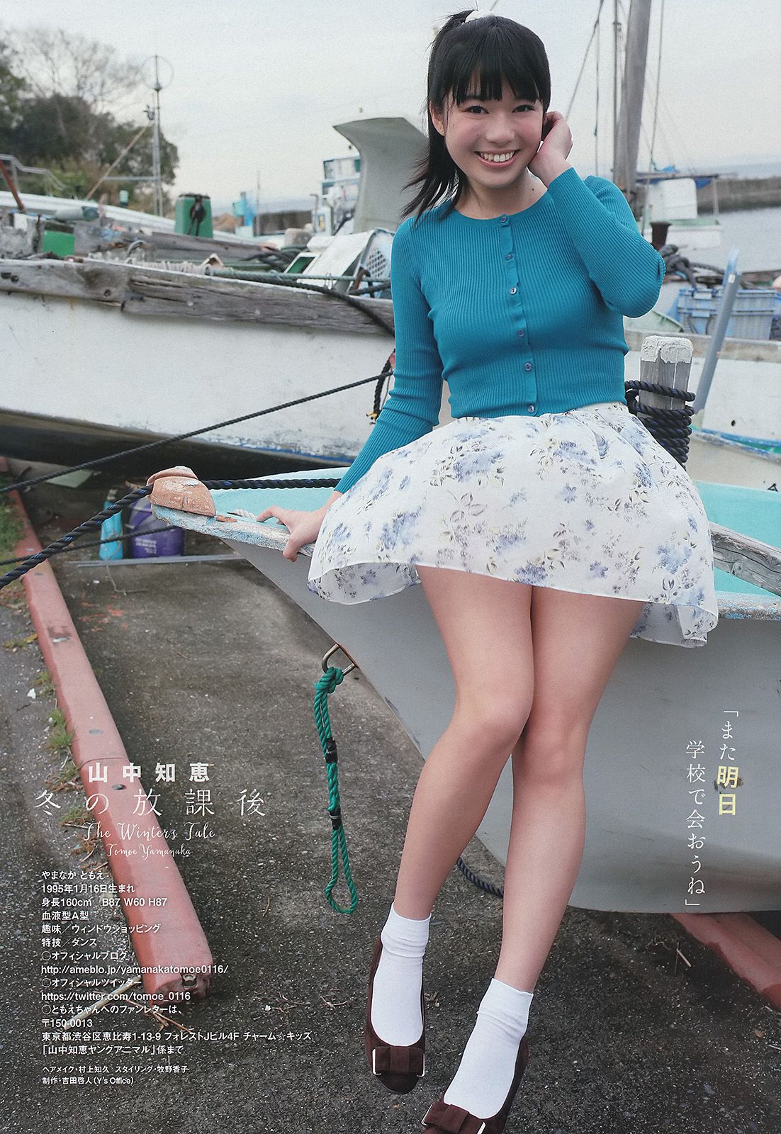 仙石みなみ 山中知恵 [Young Animal] 2014年No.04 写真杂志/(16P)