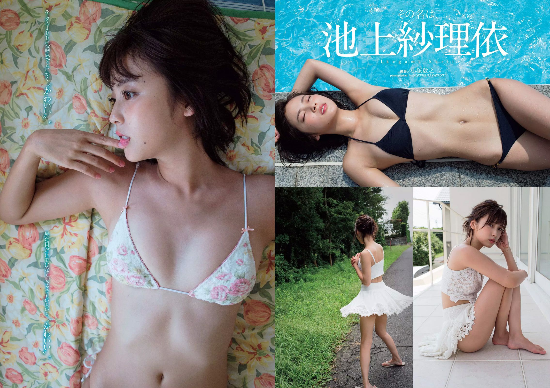 橋本奈々未 若尾綾香 筧美和子 竹内紫麻 柳ゆり菜 池上紗理依 石岡真衣 [Weekly Playboy] 2016年No.49 写真杂志/(33P)