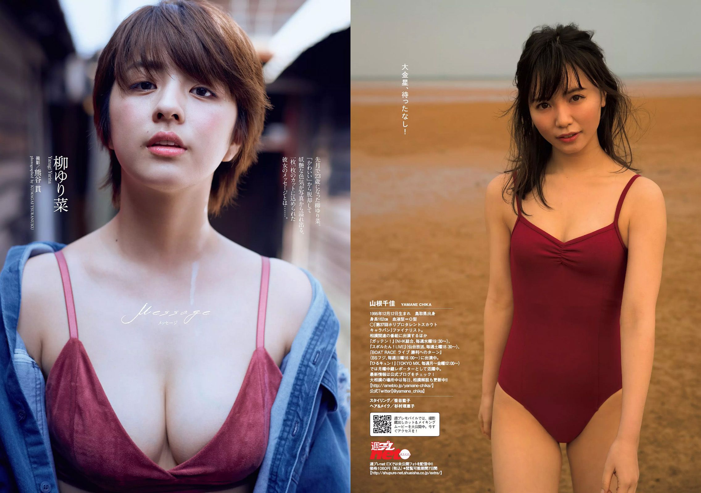 馬場ふみか 山根千佳 柳ゆり菜 岡田奈々 橋本梨菜 小日向結衣 [Weekly Playboy] 2017年No.22 写真杂志/(31P)