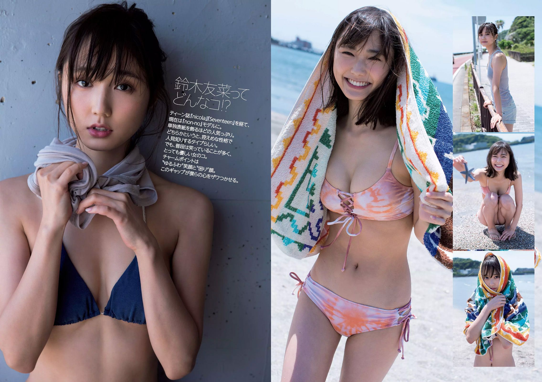 アンジェラ芽衣 あびる李帆 鈴木友菜 大原優乃 片山萌美 大野いと [Weekly Playboy] 2017年No.28 写真杂志/(27P)