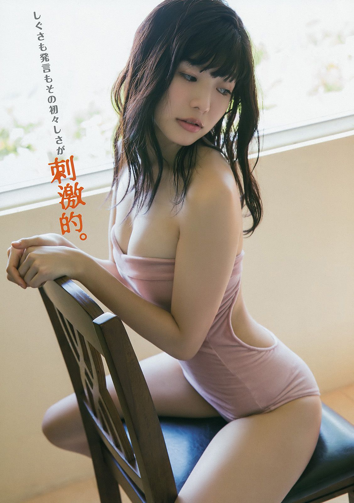 石川夏海 太田里織菜 [Young Animal] 2017年No.04 写真杂志/(18P)