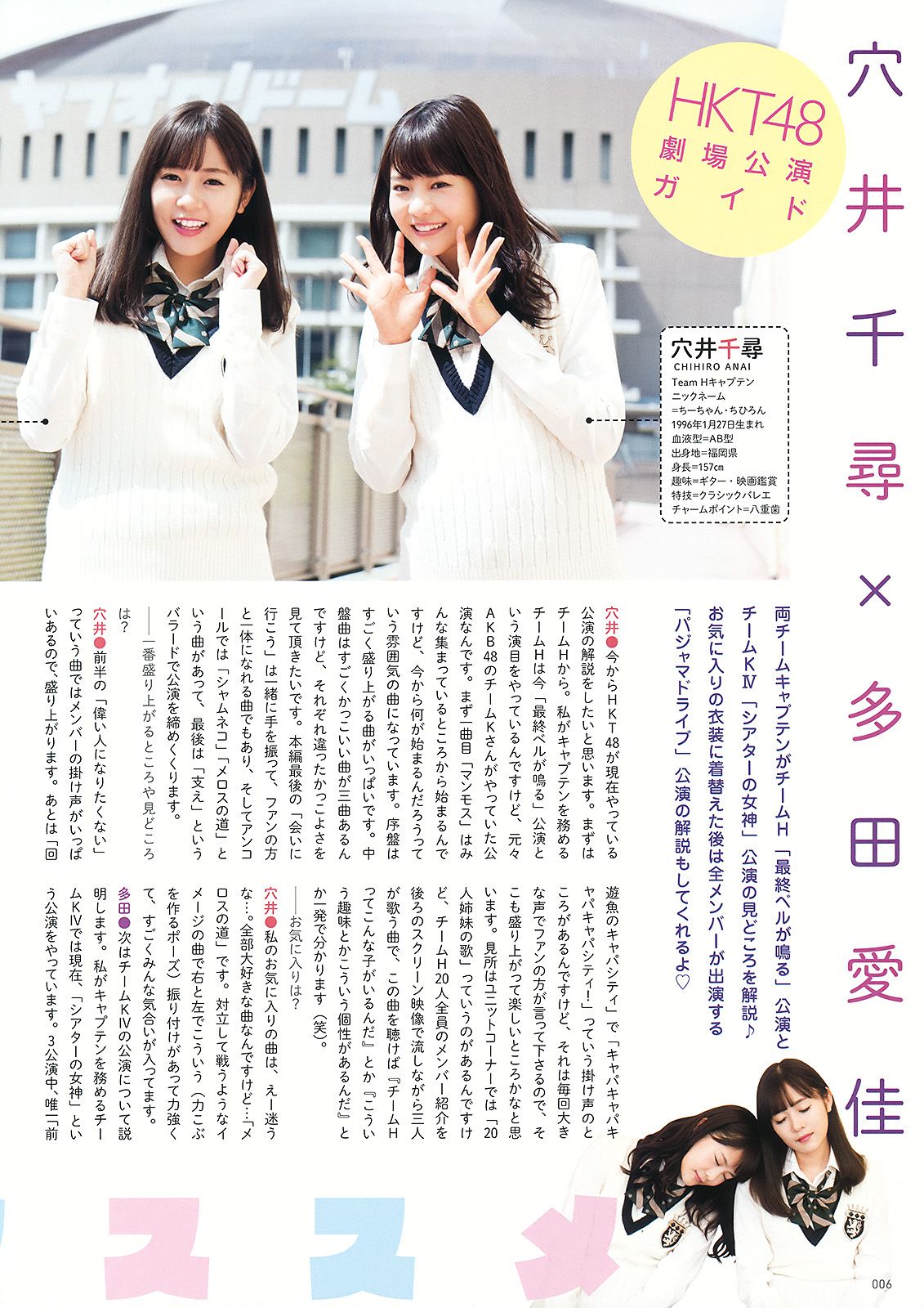 兒玉遥 神志那結衣 HKT48 [Young Animal] 2015年No.21 写真杂志/(42P)