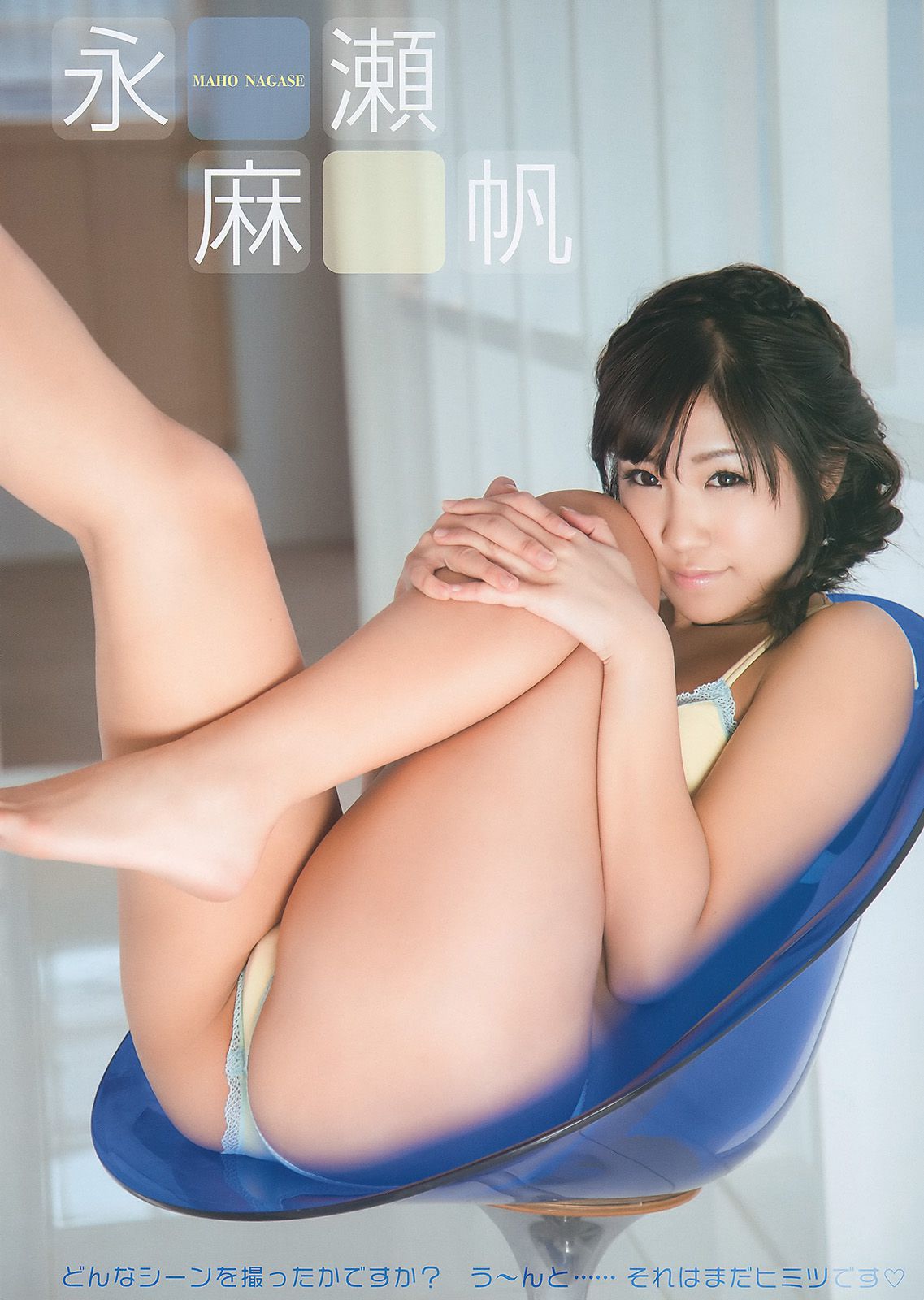 小池里奈 永瀬麻帆 大島麻衣 麻美ゆま 月野りさ [Young Animal] 2011年No.01 写真杂志/(24P)