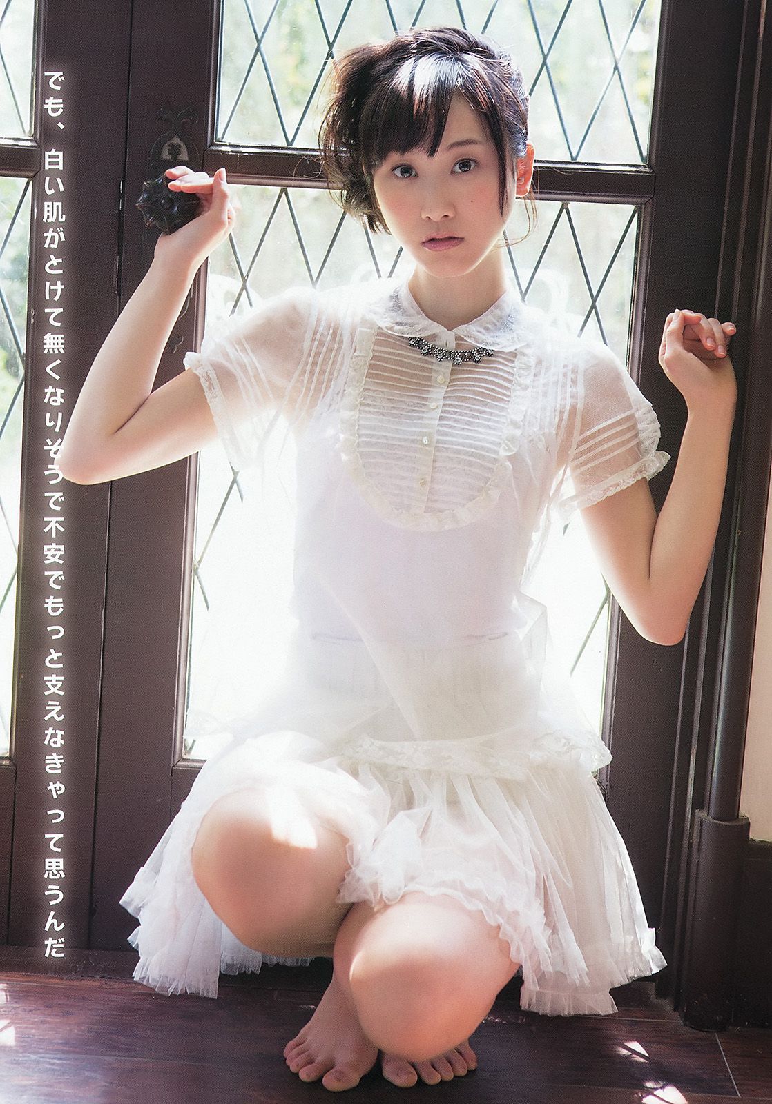 松井玲奈 大場美奈 [Young Animal] 2013年No.11 写真杂志/(16P)