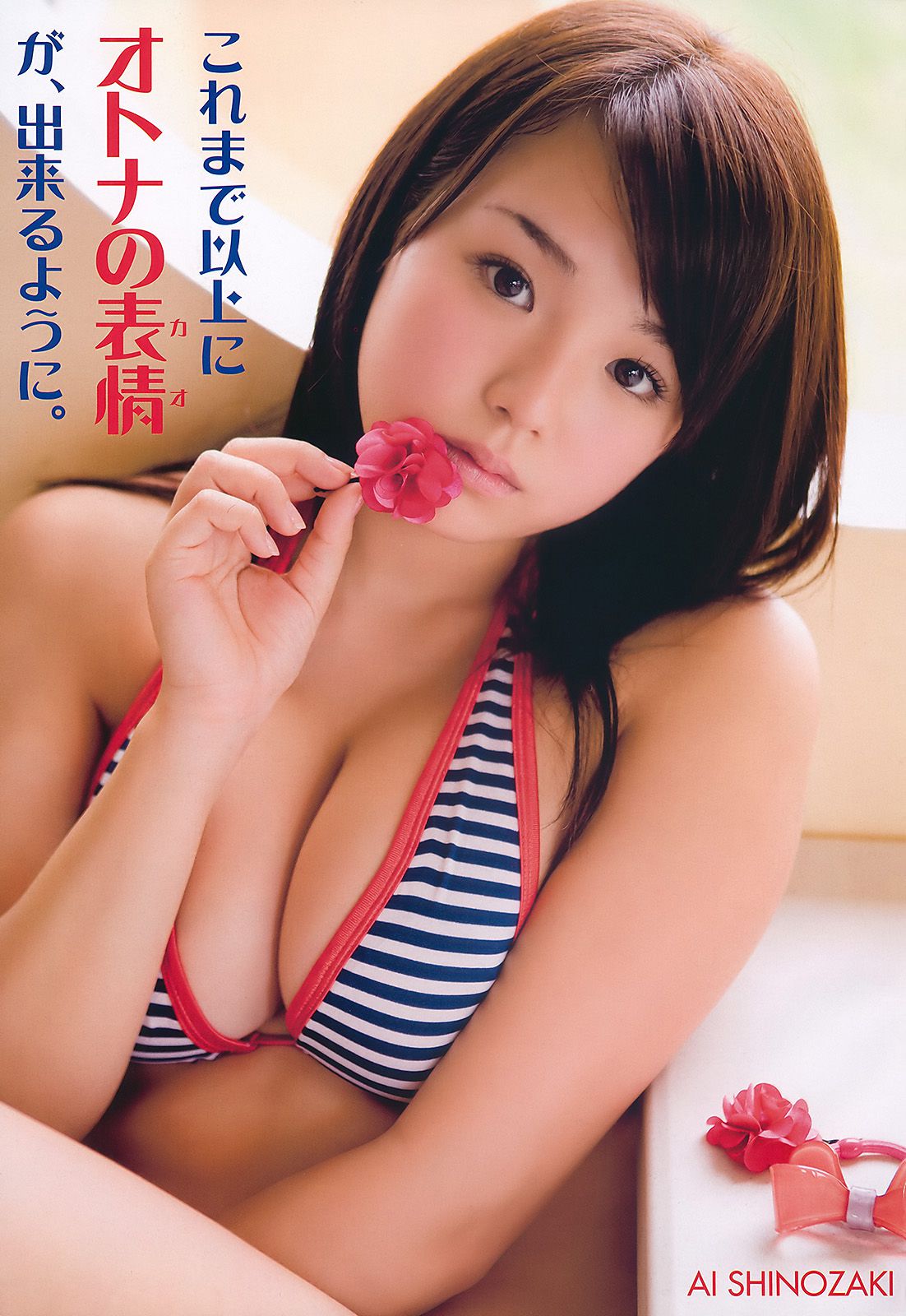 篠崎愛 大島麻衣 みひろ 七海なな 手島優 [Young Animal] 2010年No.06 写真杂志/(20P)