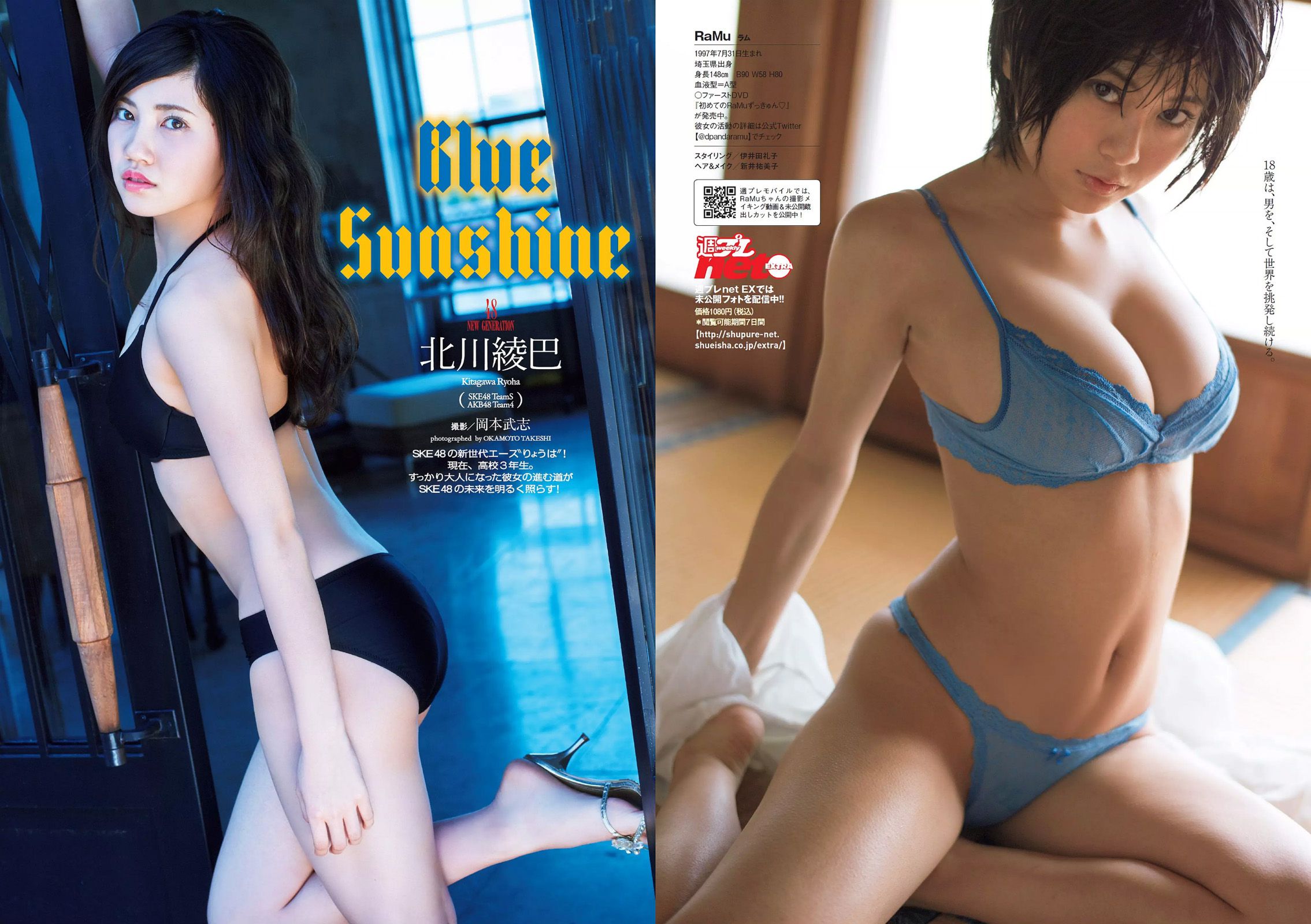 橋本マナミ RaMu 北川綾巴 南千紗登 [Weekly Playboy] 2016年No.26 写真杂志/(22P)