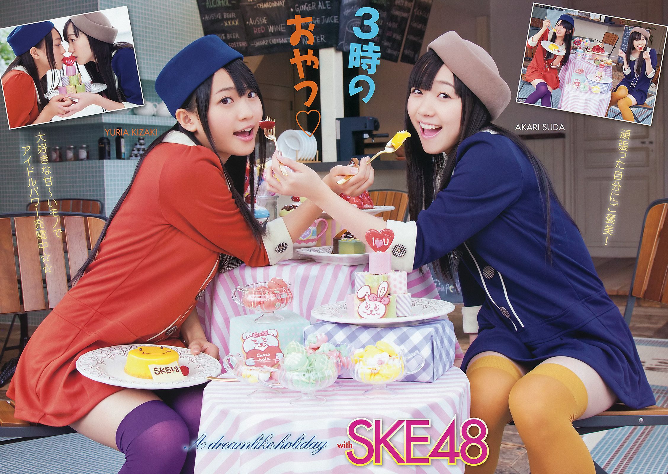 SKE48 松井玲奈 小野晴香 [Young Animal] 2011年No.22 写真杂志/(25P)