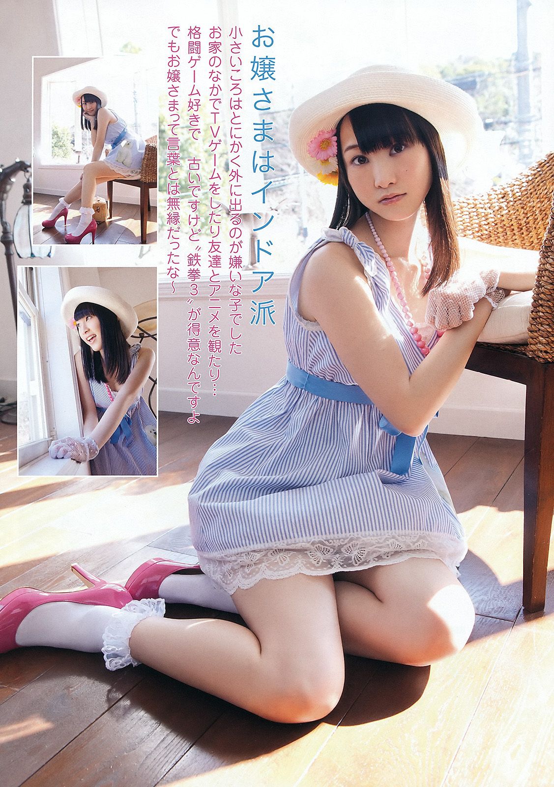 松井玲奈 SKE48 小木曾汐莉 矢方美纪 須田亜香里 [Young Animal] 2012年No.07 写真杂志/(26P)