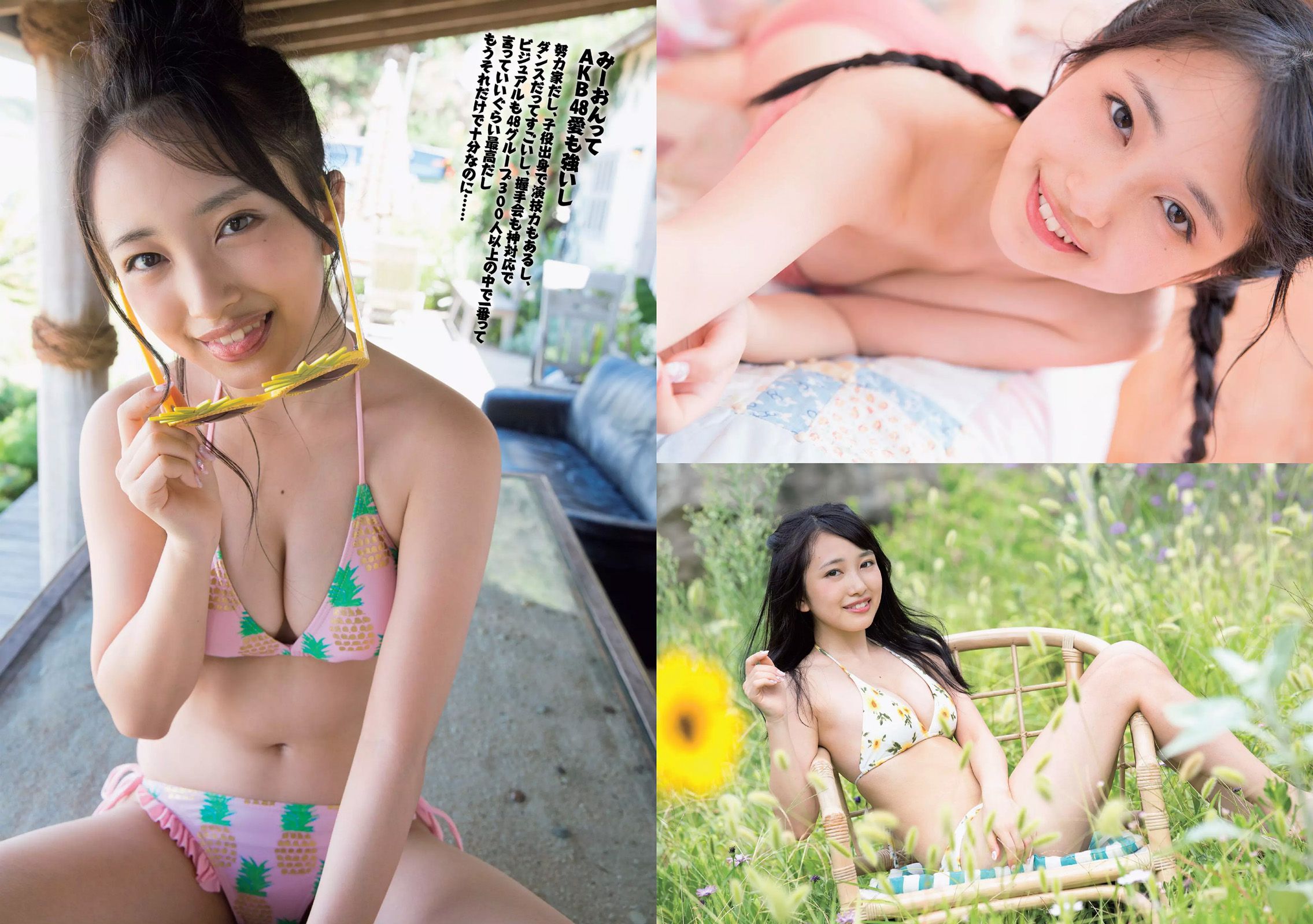 小島瑠璃子 IVAN 向井地美音 スミス楓 金子理江 柿崎芽実 [Weekly Playboy] 2016年No.37 写真杂志/(28P)