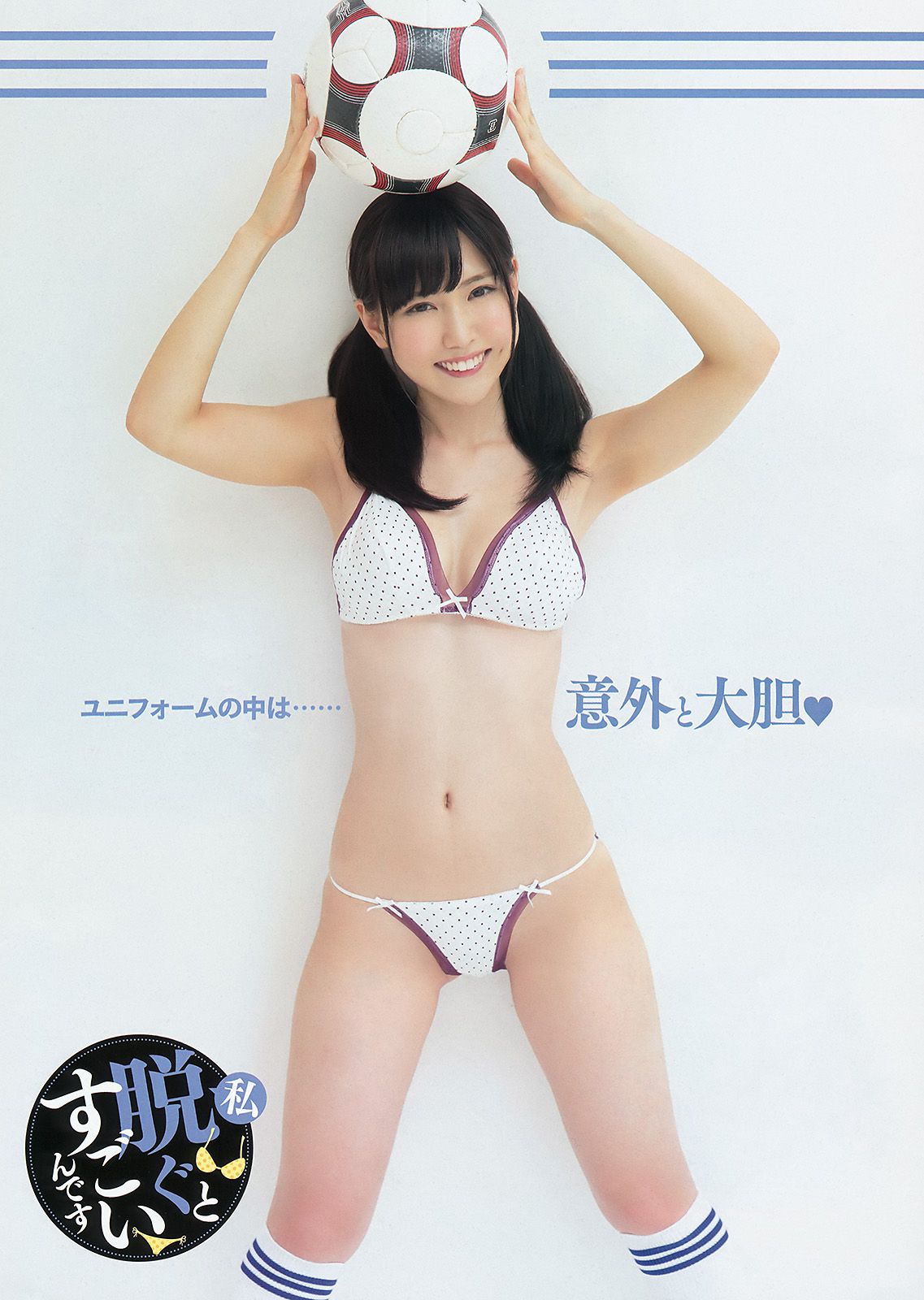 福原遥 桜井えりな [Young Animal] 2015年No.20 写真杂志/(19P)