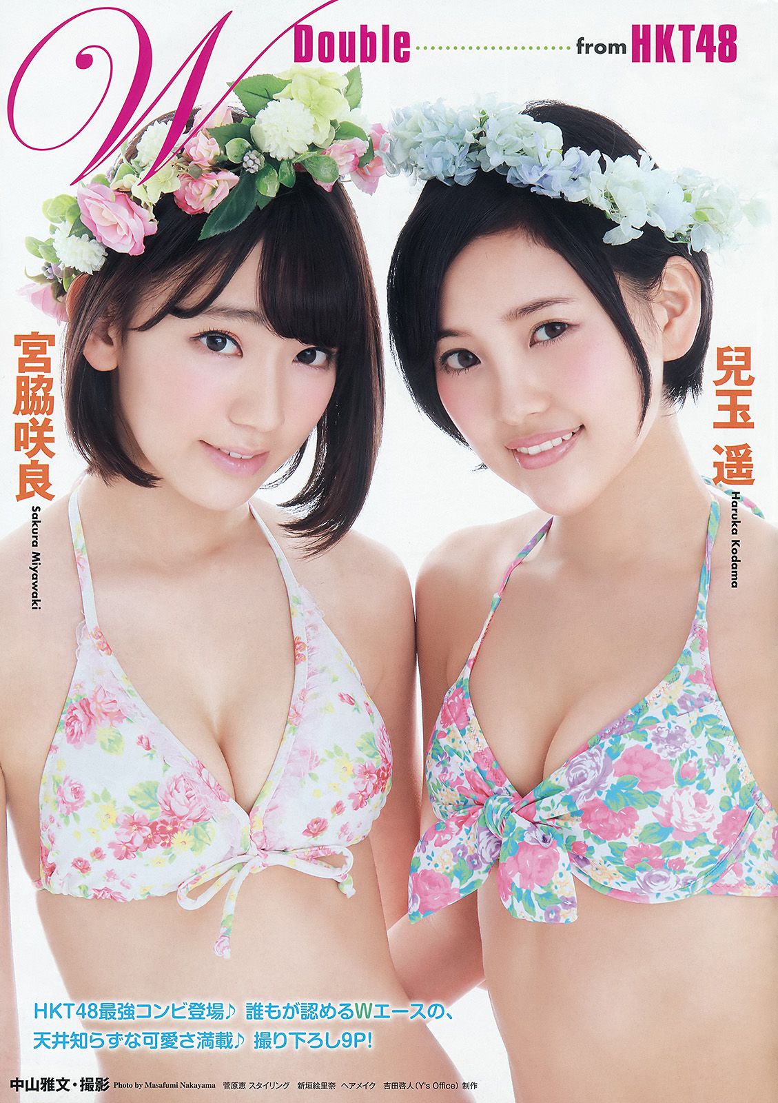 宮脇咲良 兒玉遥 朝長美桜 松岡菜摘 穴井千尋 [Young Animal] 2015年No.10 写真杂志/(15P)