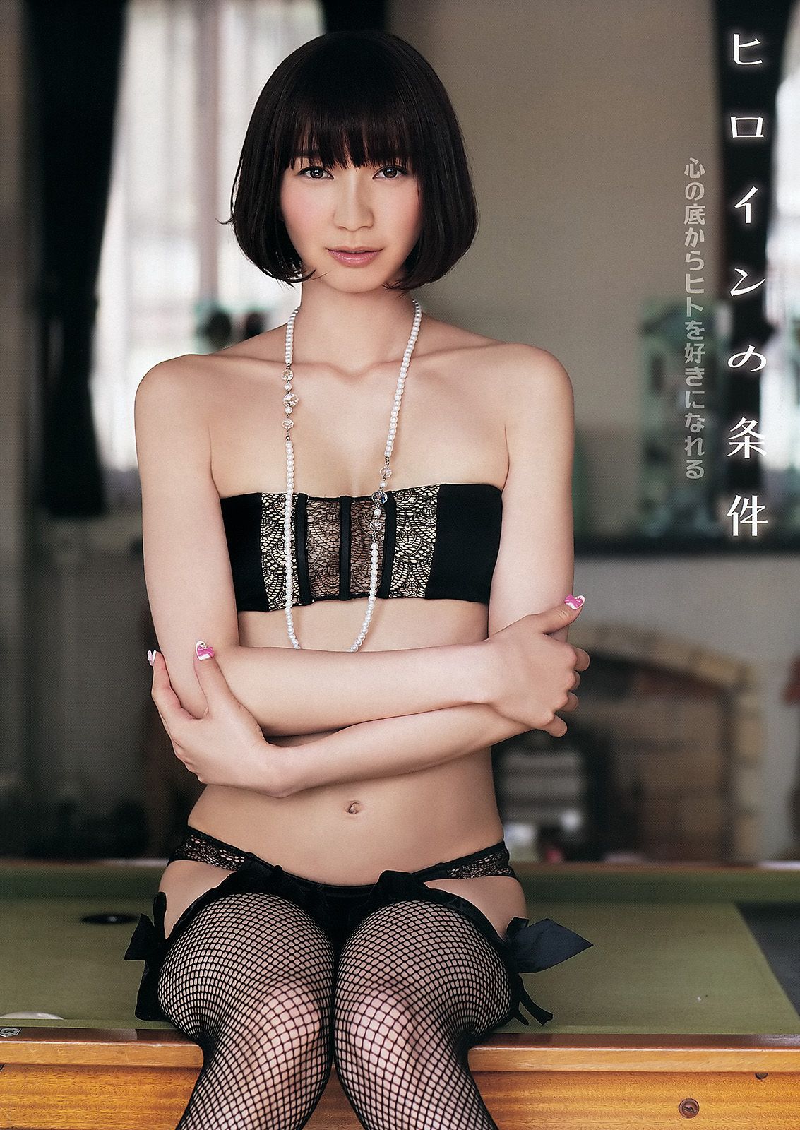 芹那 杉原杏璃 成瀬心美 [Young Animal] 2012年No.12 写真杂志/(20P)