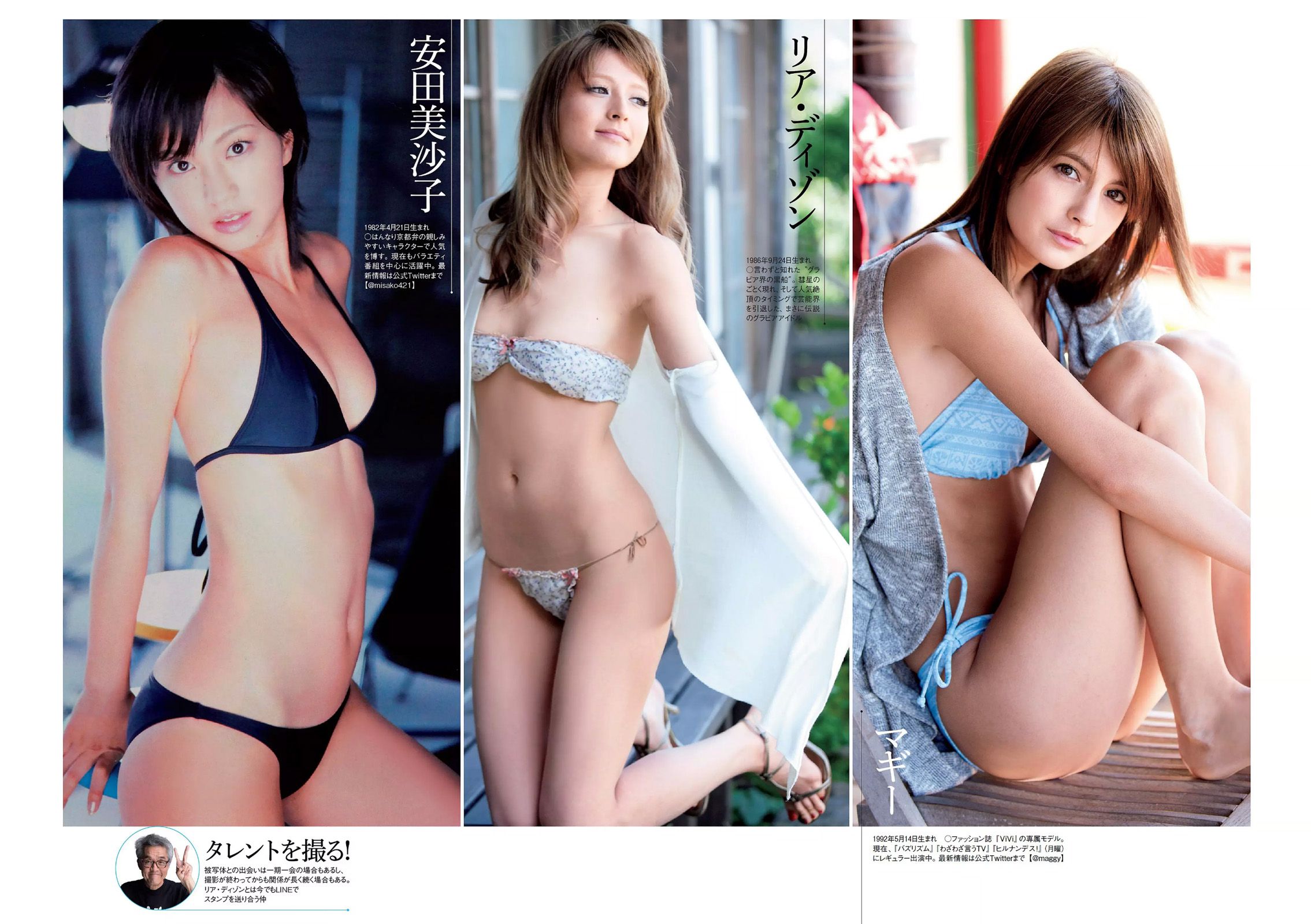 篠崎愛 稲村亜美 杉原杏璃 長澤茉里奈 [Weekly Playboy] 2016年No.27 写真杂志/(38P)